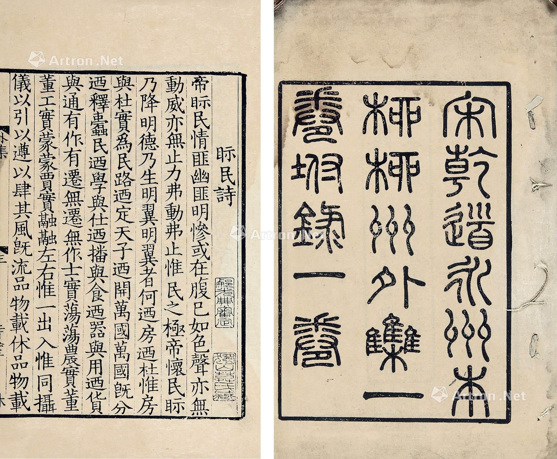 国际拍卖有限公司 2018春季艺术品拍卖会 万卷——古籍善本专场 主页