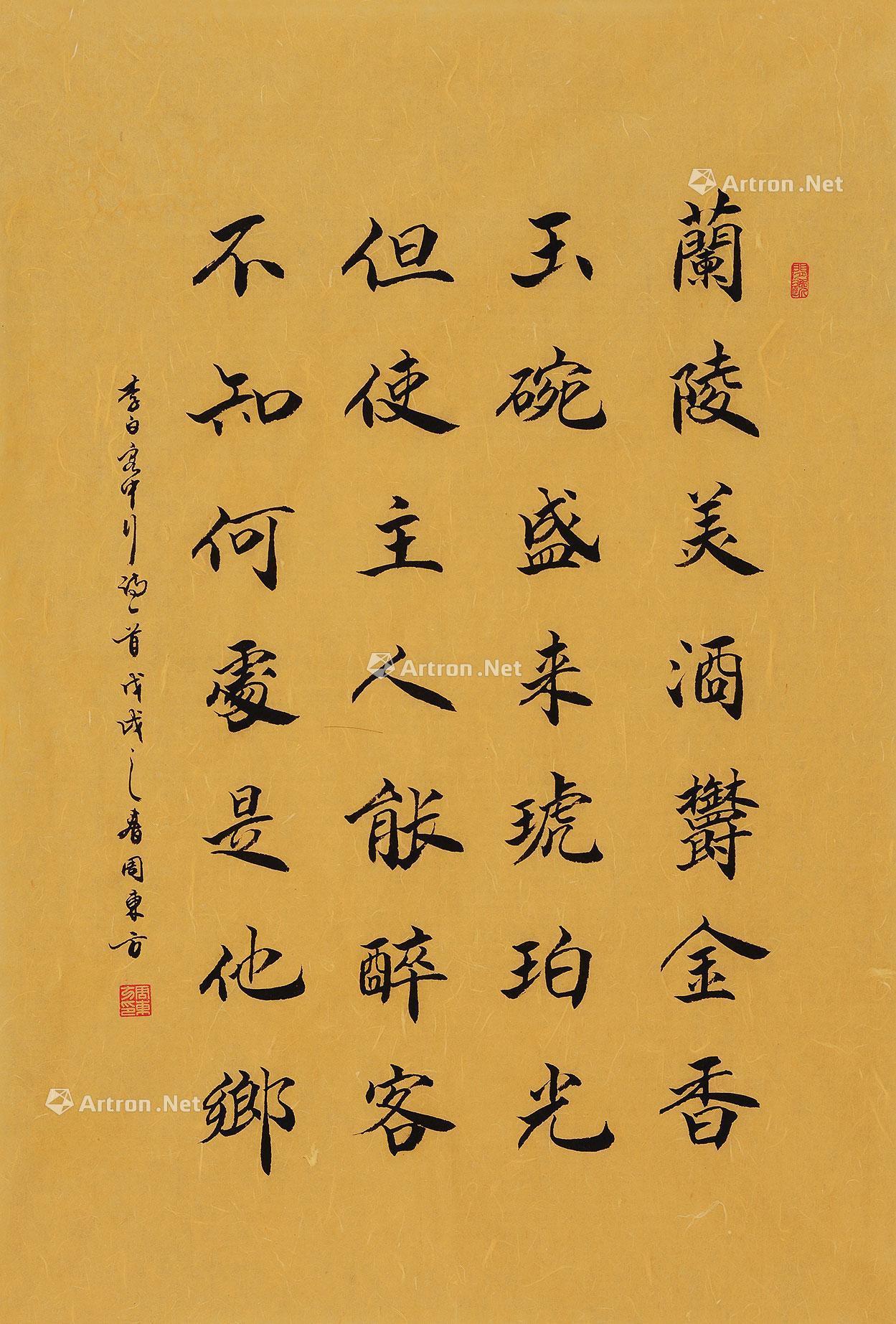 【客中行】拍卖品_图片_价格_鉴赏_书法_雅昌艺术品拍卖网