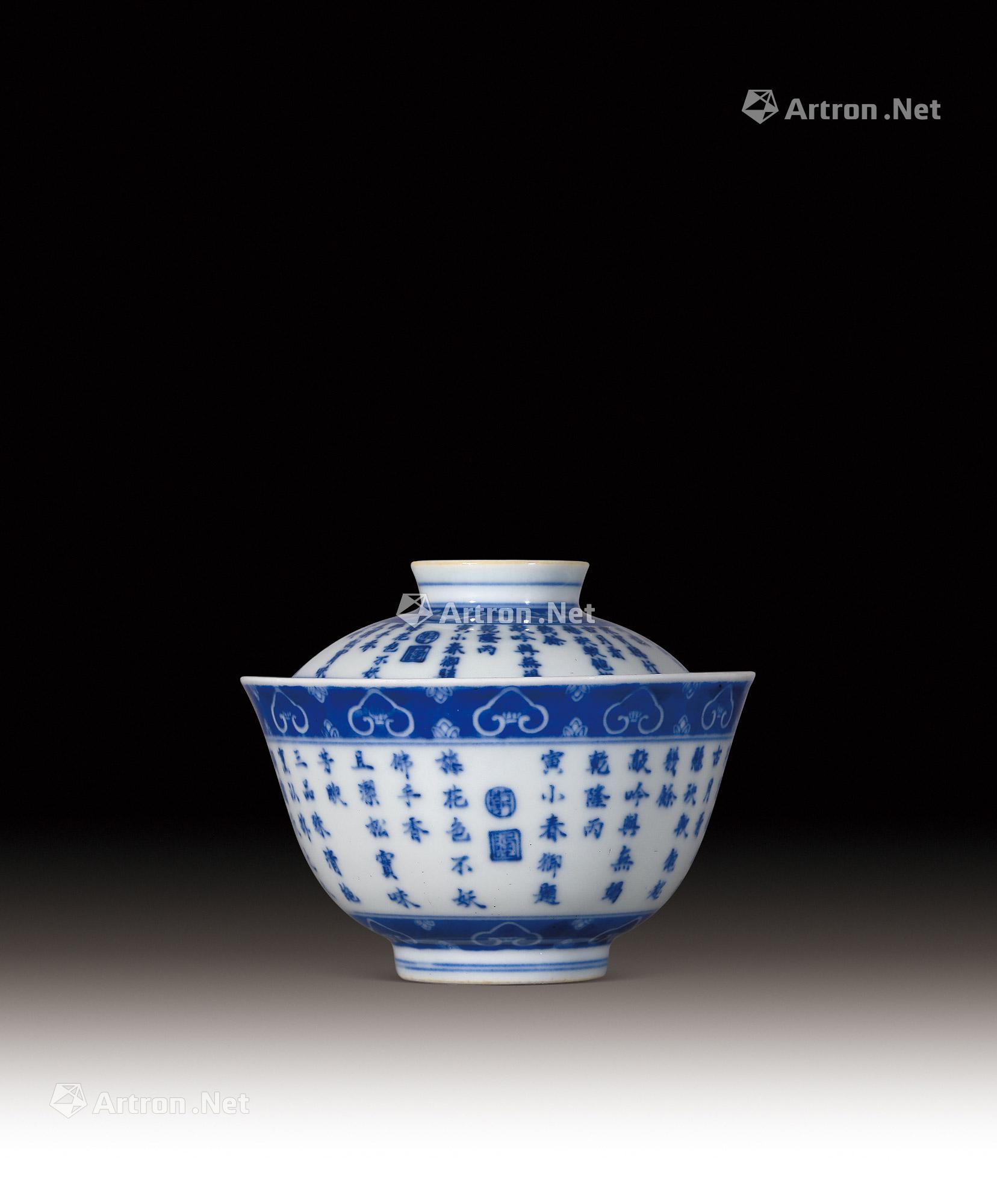 4037清乾隆青花御题诗三清图茶盏带盖