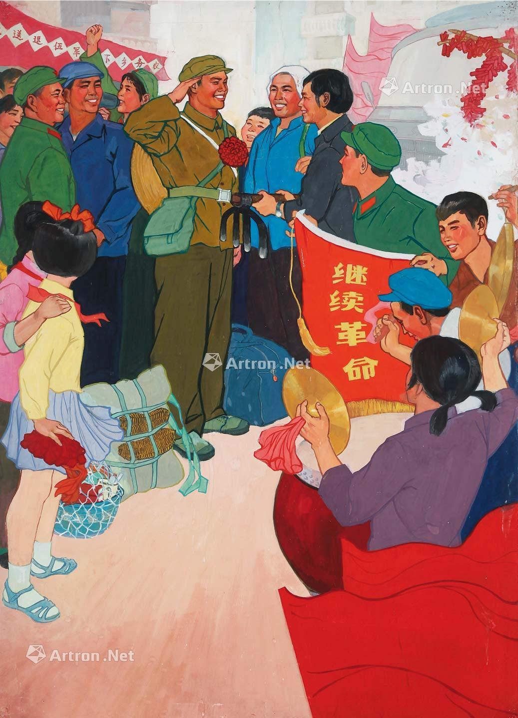 4196 继续革命原稿