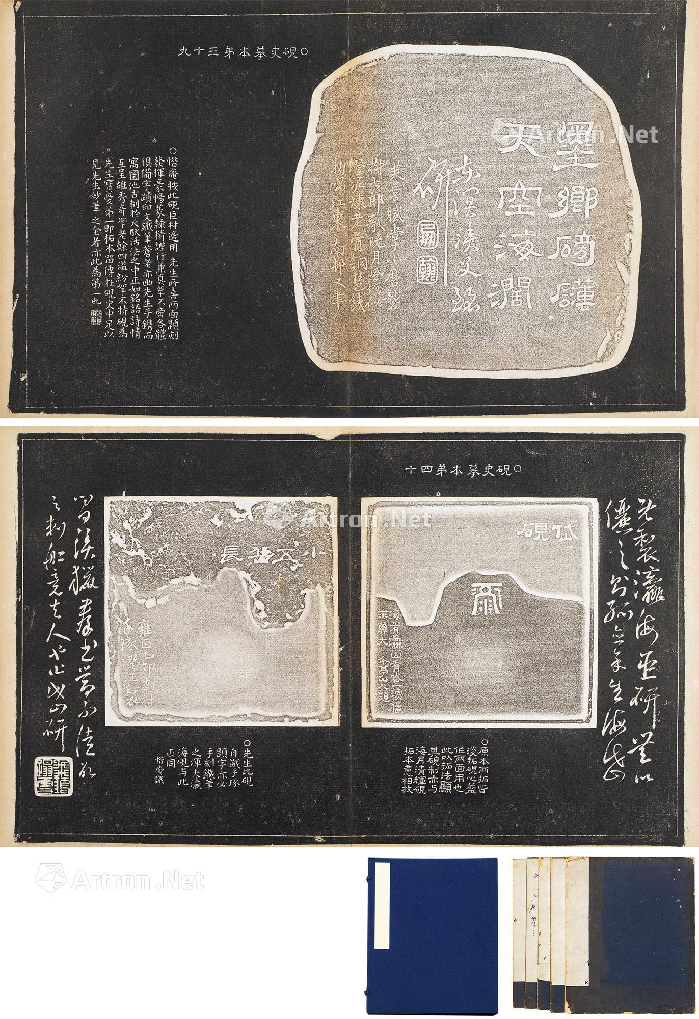 【《高凤翰砚谱》 (一函五册)】拍卖品_图片_价格_鉴赏_碑帖印谱_雅昌
