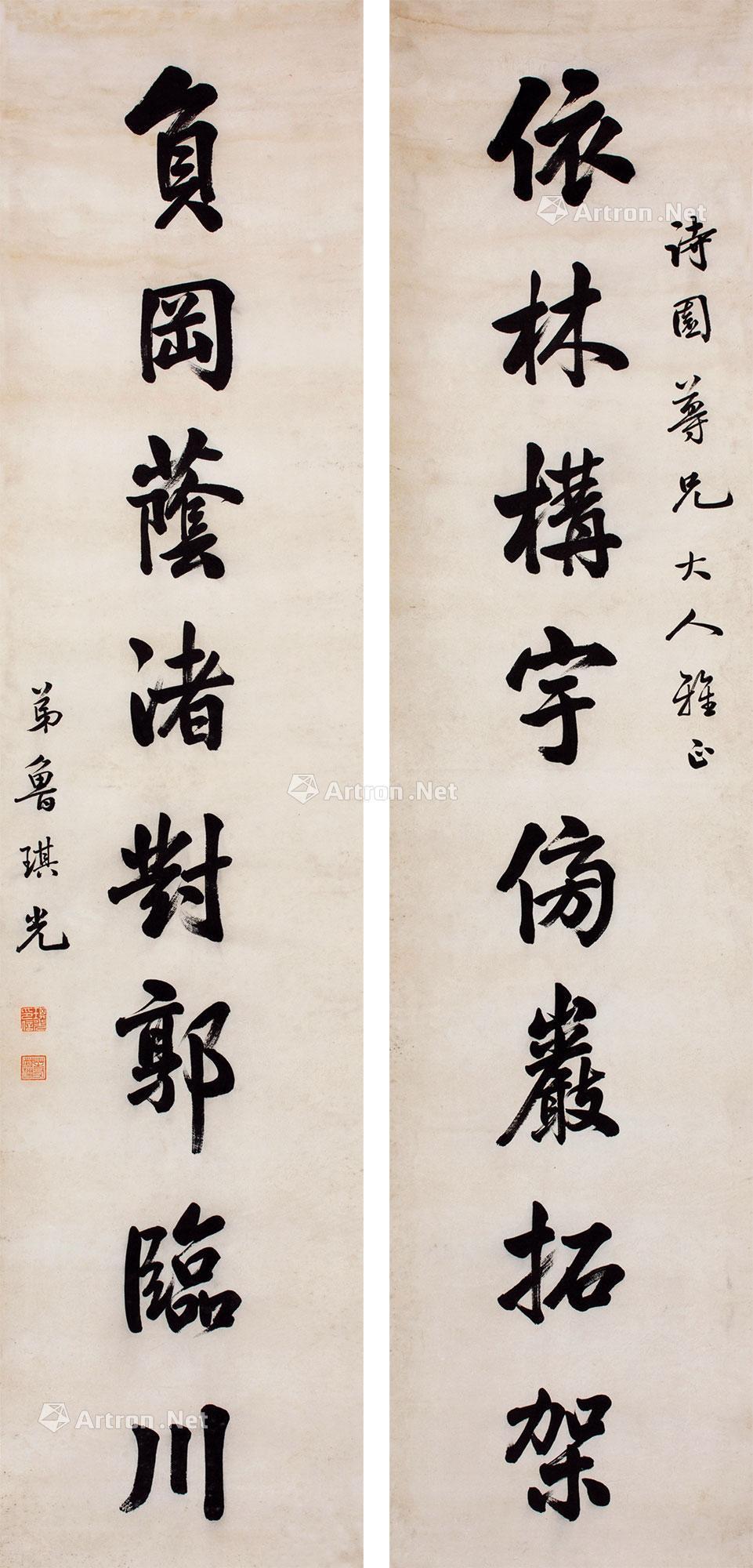 0138 书法对联 立轴 纸本水墨
