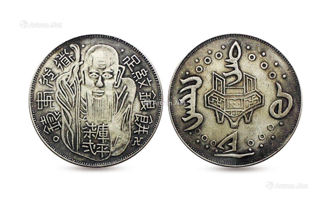 0692 道光年铸库平七二足纹银饼