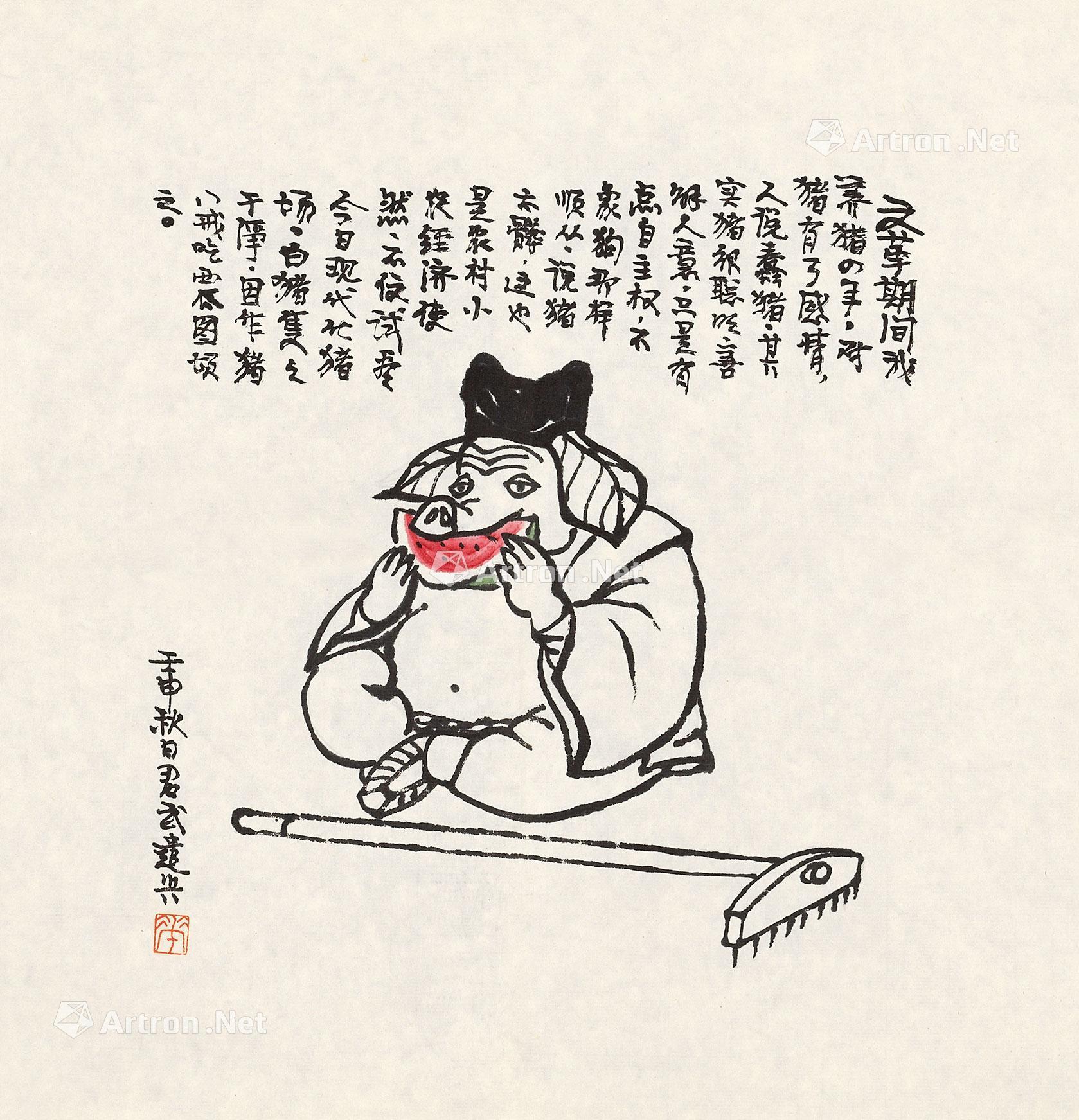 0530 1992年作 猪八戒吃西瓜图 镜心 设色纸本