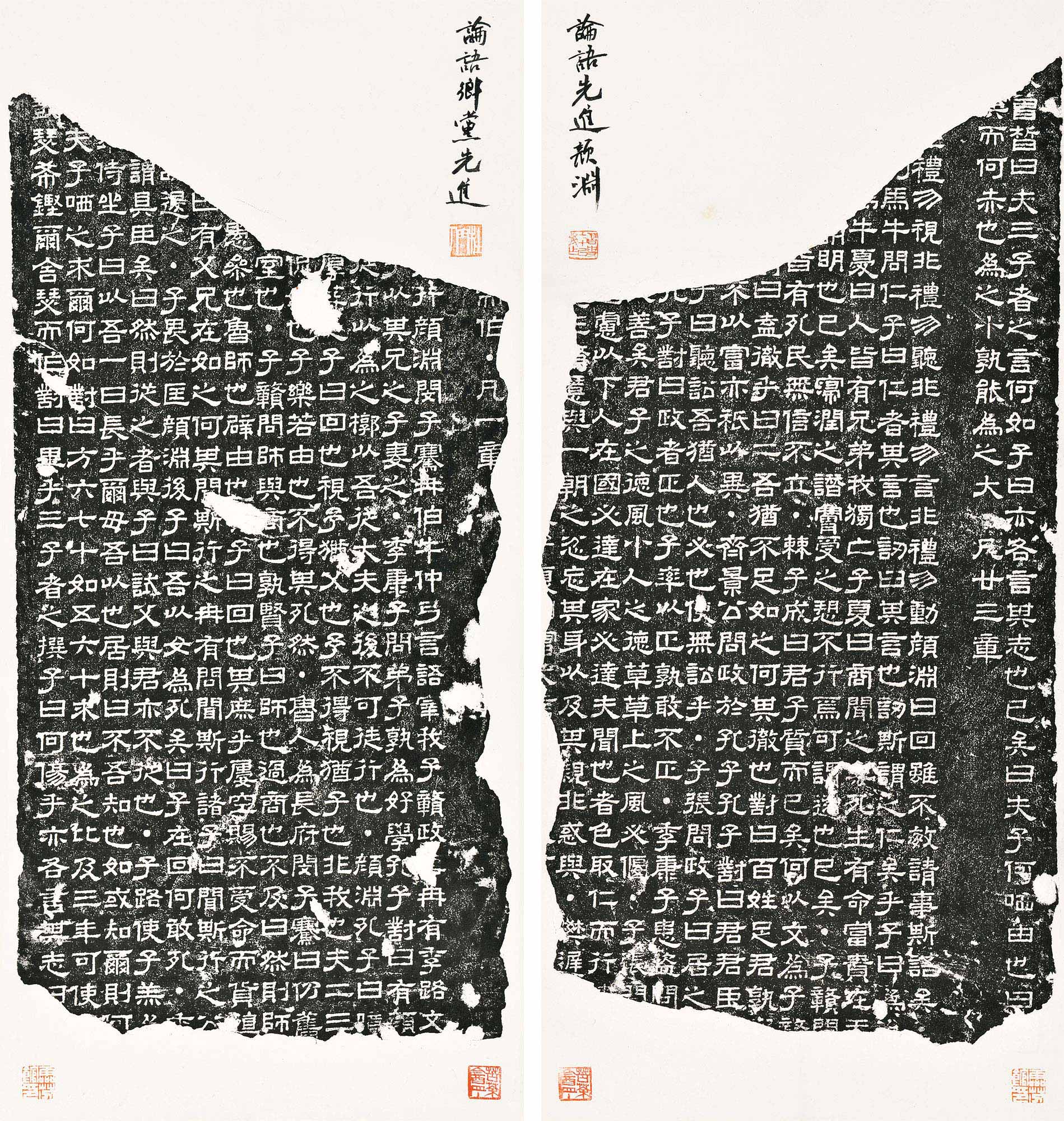 2331熹平石经纸本