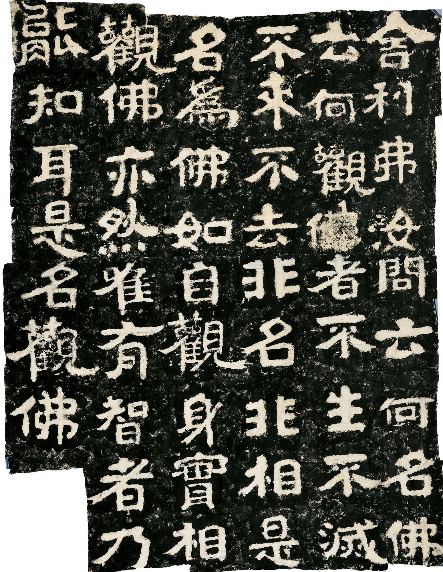 2332北齐水牛山刻经摩诃般若经纸本