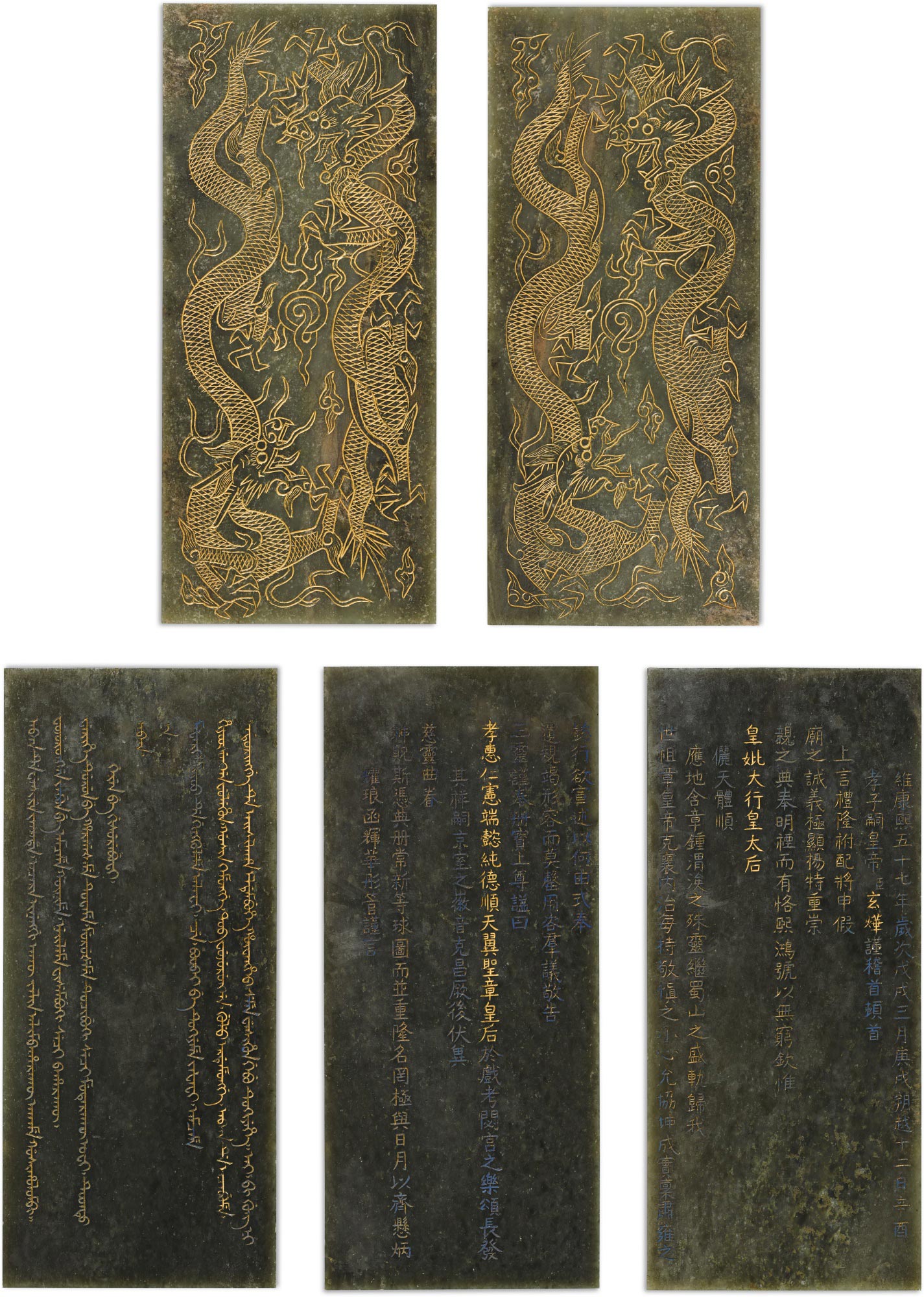 【康熙五十七年（1718年） 孝惠章皇后玉谥册一组五页】拍卖品_图片_价格_鉴赏_书札文牍_雅昌艺术品拍卖网