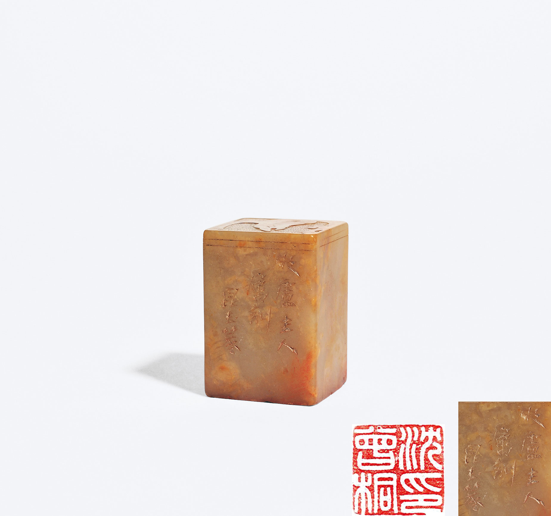 3415清晚期何昆玉为沈曾桐刻自用印