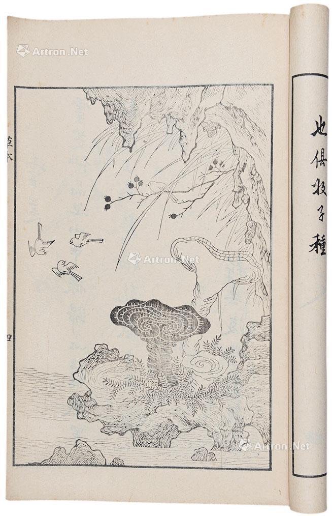 2390 集雅斋画谱 皮纸