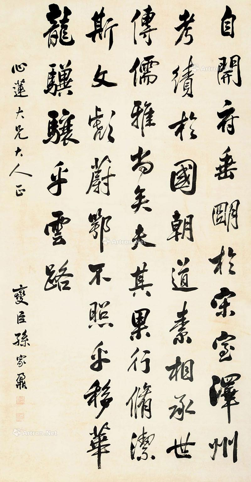 0521 书法 立轴 水墨纸本