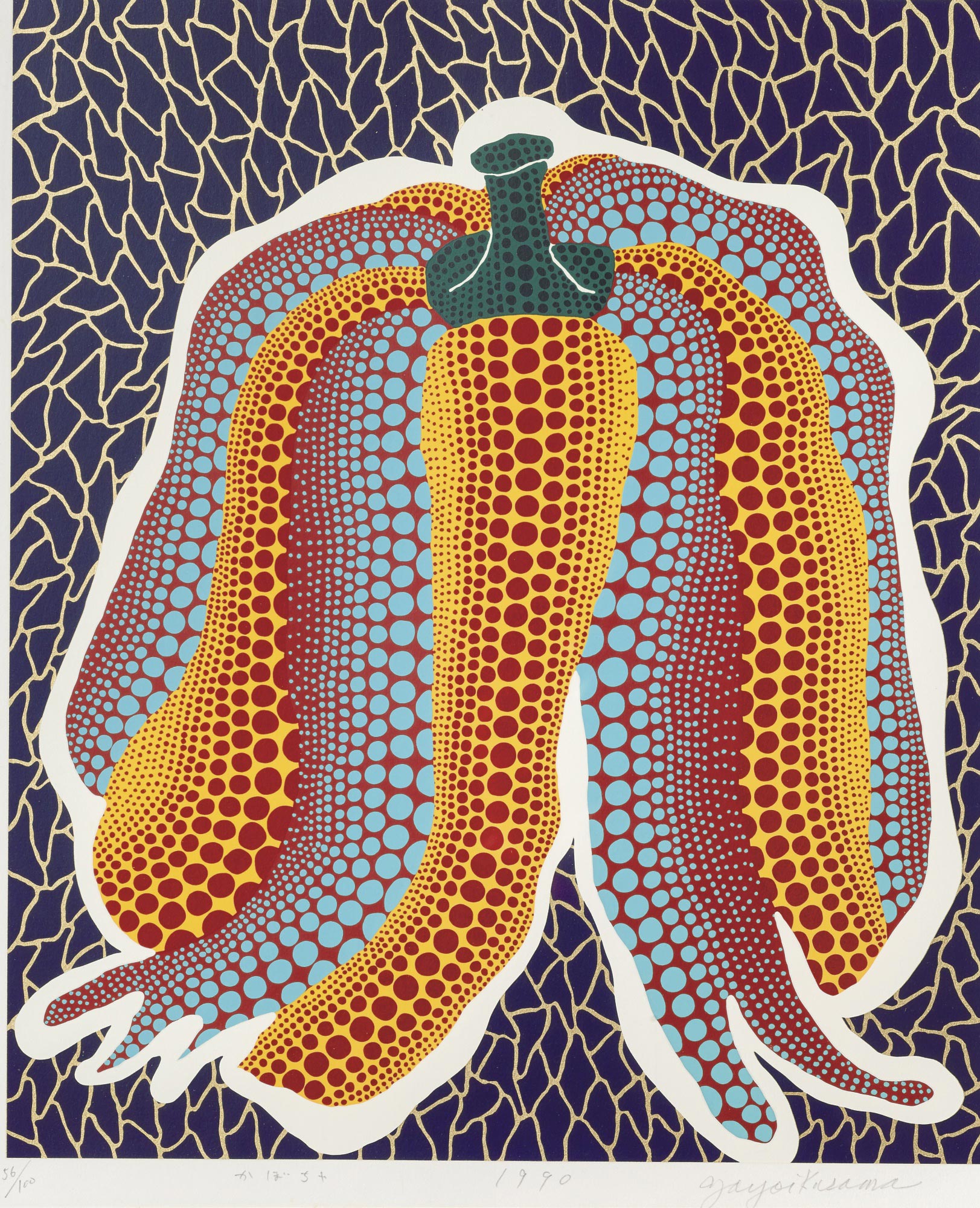 【1990年作 南瓜 镜框 丝网印刷】拍卖品_图片_价格_鉴赏_版画_雅昌