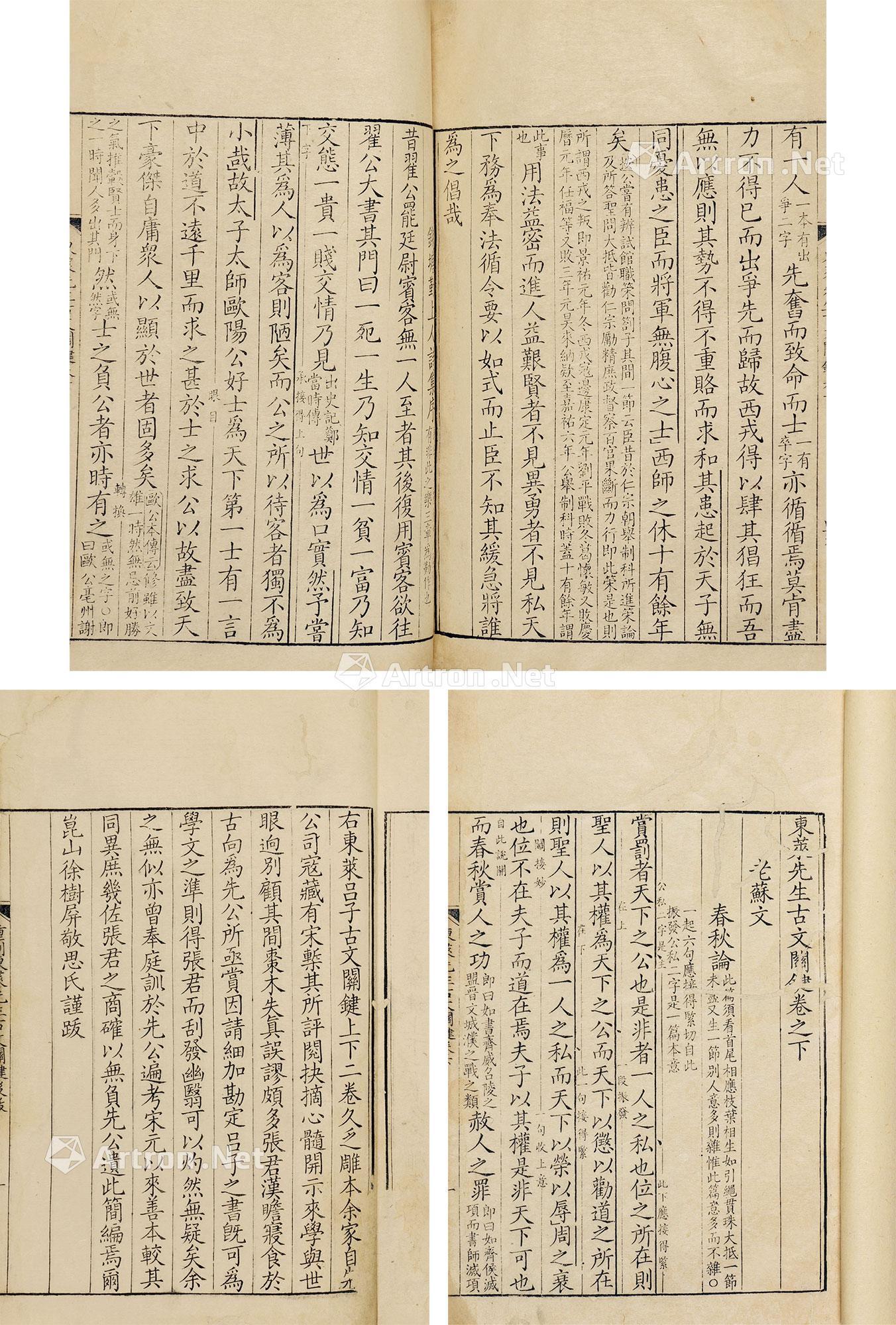 0562 南宋 古文关键 二卷 纸本
