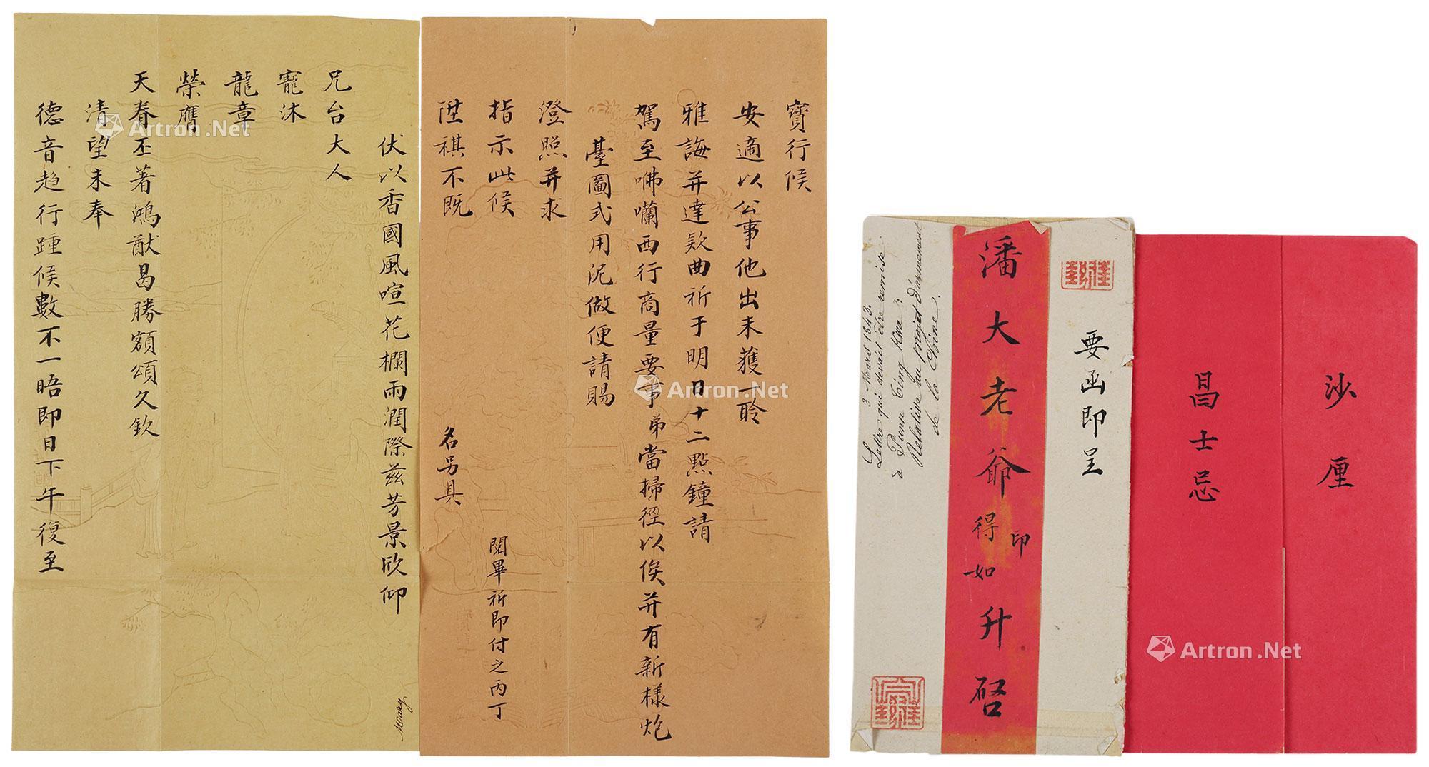 1234法国沙厘昌士忌致潘仕成密函纸本