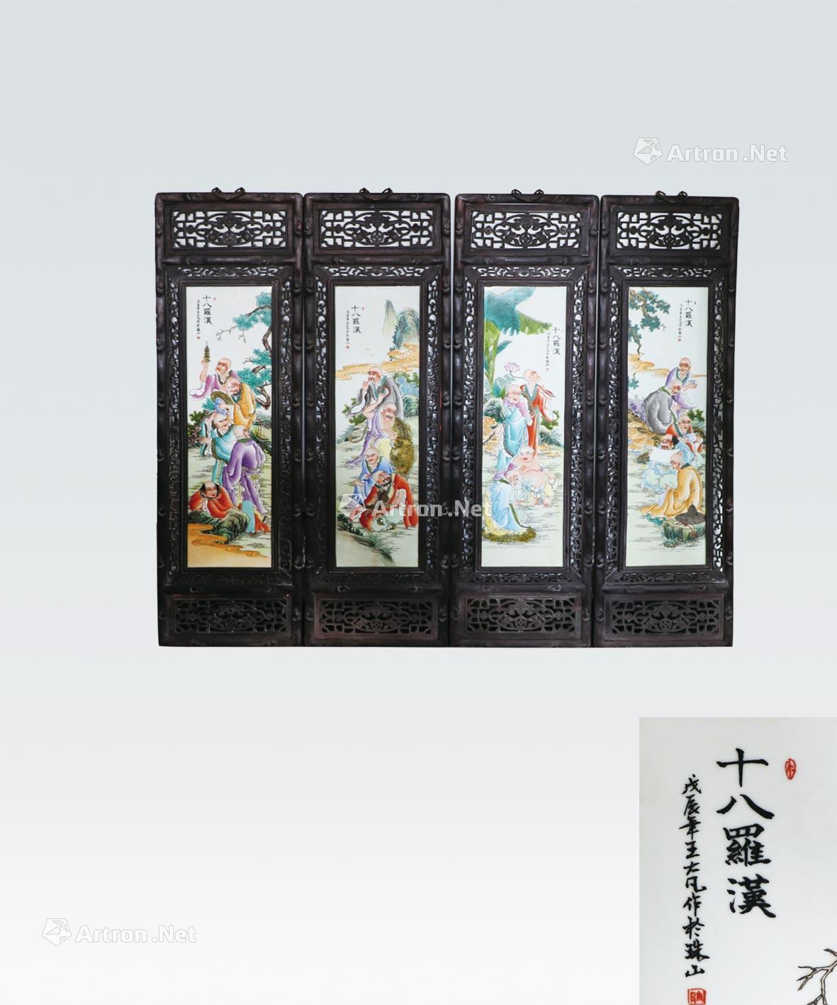 3210珠山八友王大凡粉彩十八罗汉瓷板画四条屏