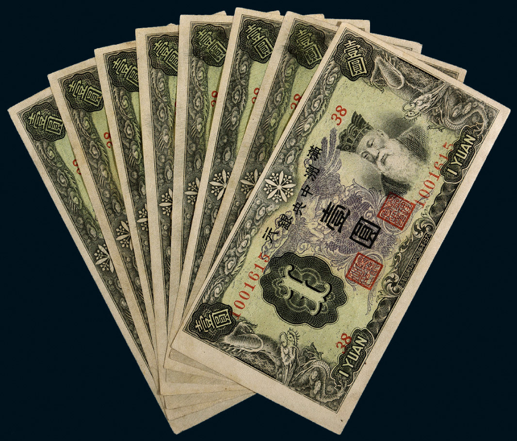 满洲中央银行纸币头像图片