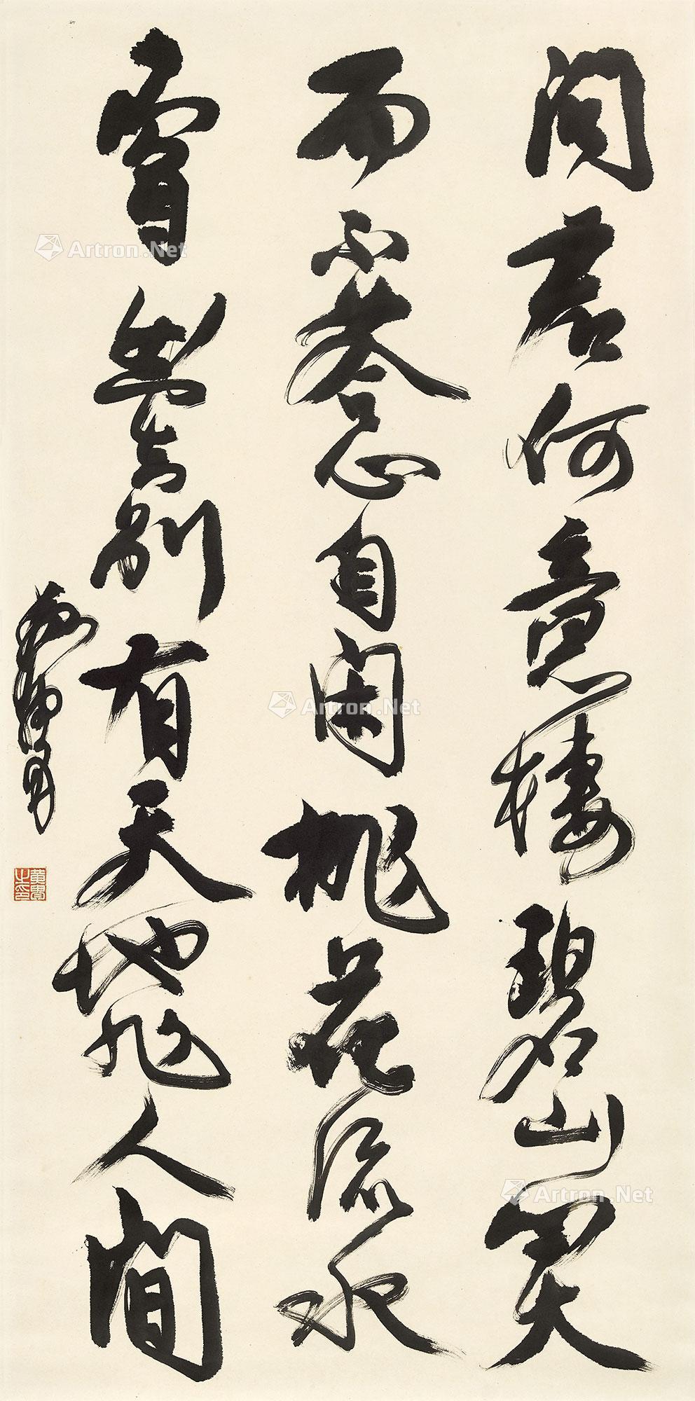 【李白《山中问答》 立轴 水墨纸本】拍卖品_图片_价格_鉴赏_书法_雅昌艺术品拍卖网