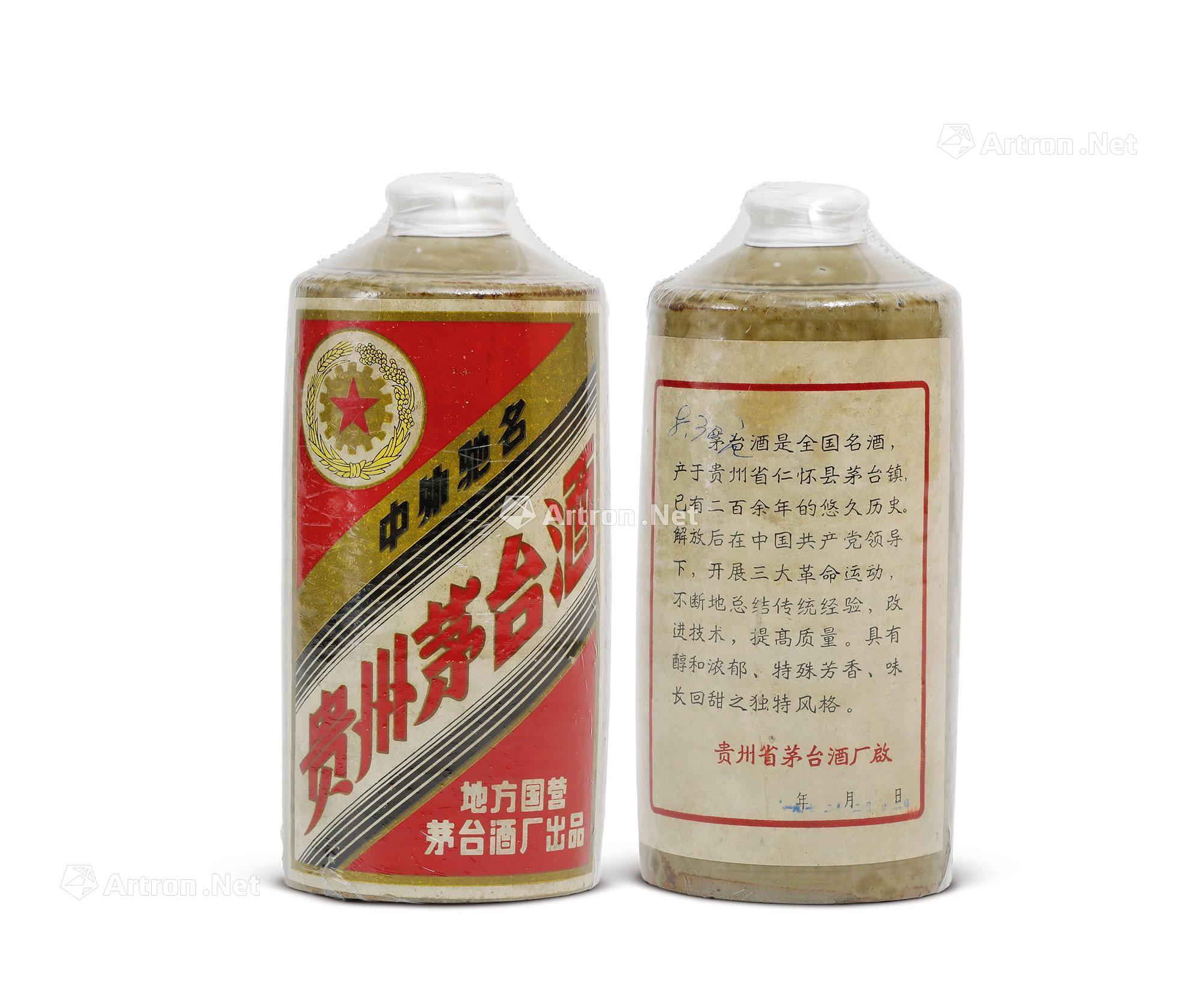 01011972年贵州茅台酒金轮牌矮脖共1瓶