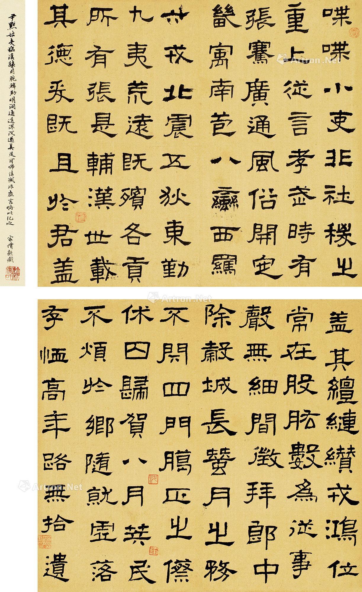 0333 节临《张迁碑》 镜心 水墨纸本