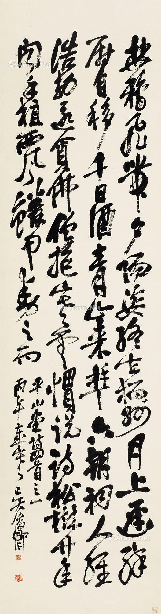 0106 1906年作 行书平山堂诗 立轴 纸本