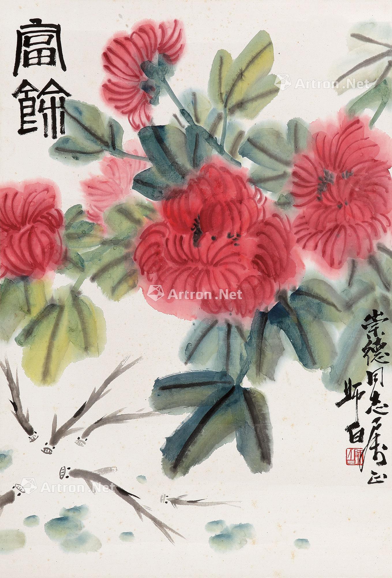 0201 有余图 镜片 设色纸本
