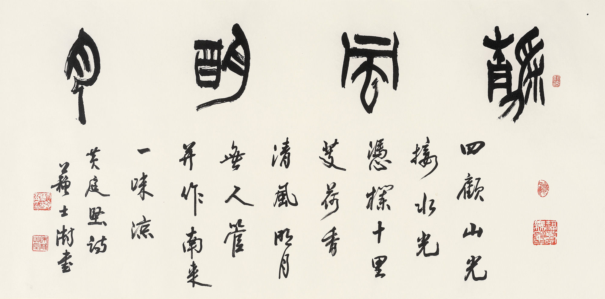 【篆书"清风明月" 镜心 纸本】拍卖品_图片_价格_鉴赏_书法_雅昌艺术