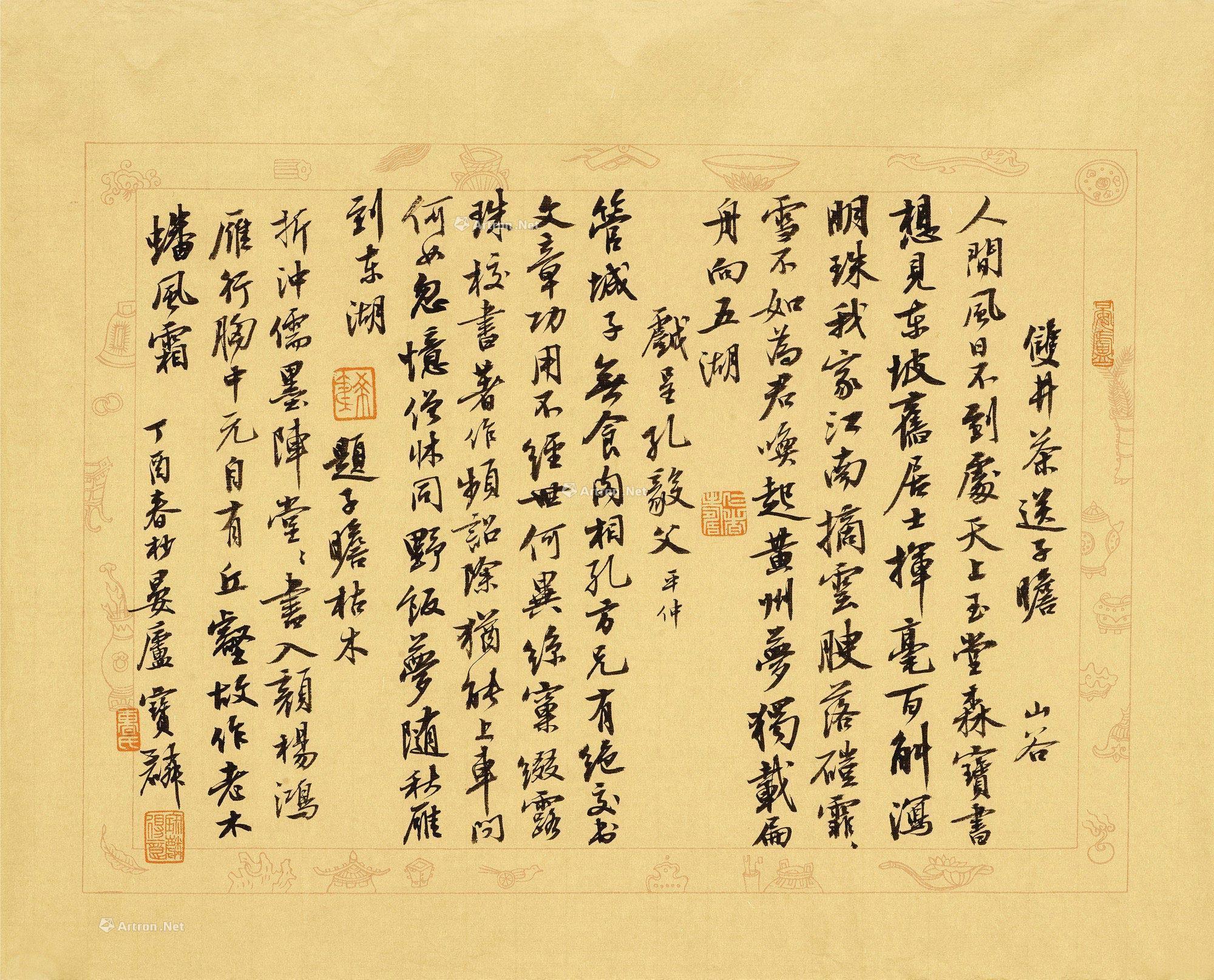 【黄山谷诗 镜心 水墨纸本】拍卖品_图片_价格_鉴赏_书法_雅昌艺术品拍卖网