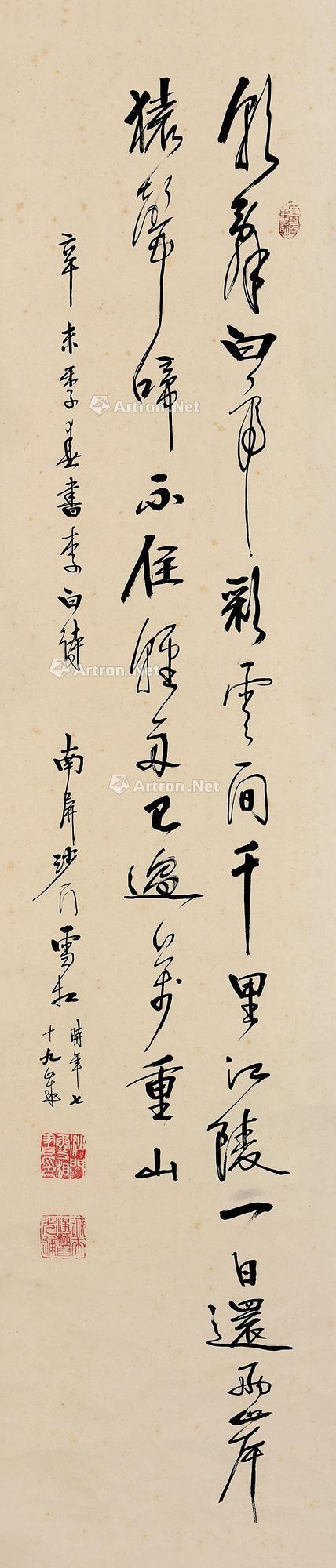 0674辛未1991年作行书早发白帝城立轴纸本