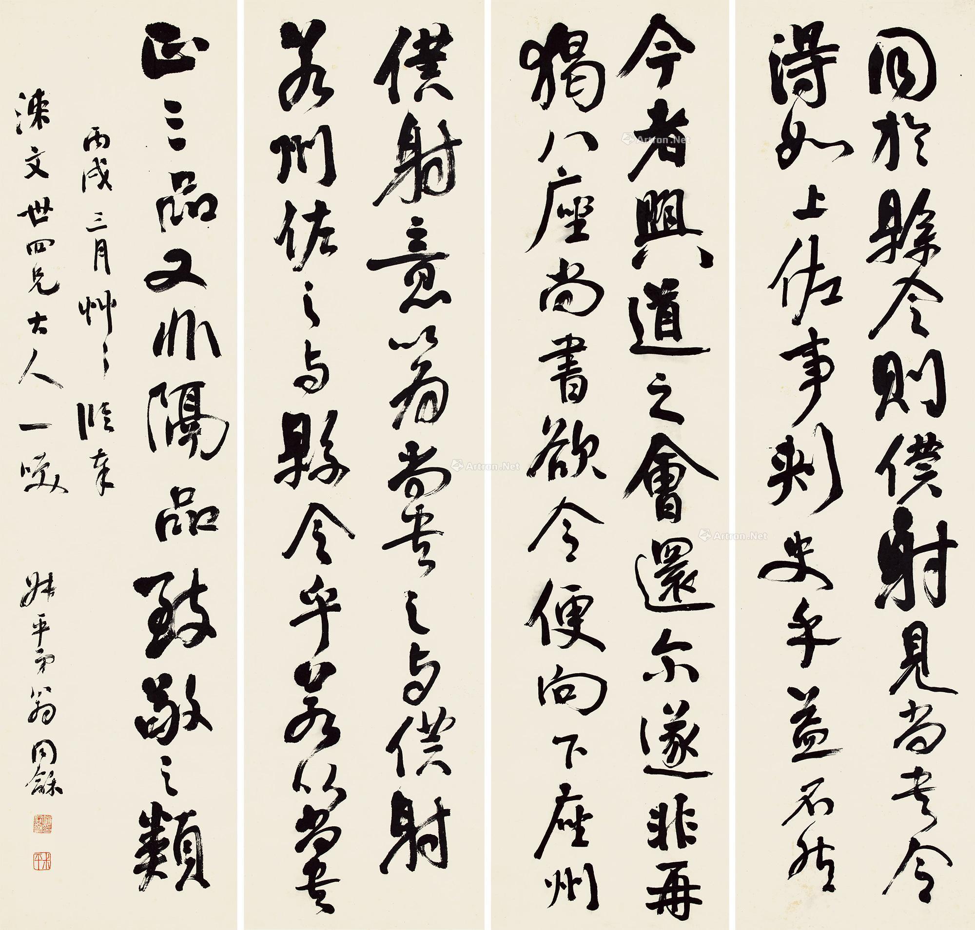 【丙戌(1886)年作 行书颜鲁公帖 四屏 立轴 纸本】拍卖品_图片_价格_鉴赏_书法_雅昌艺术品拍卖网