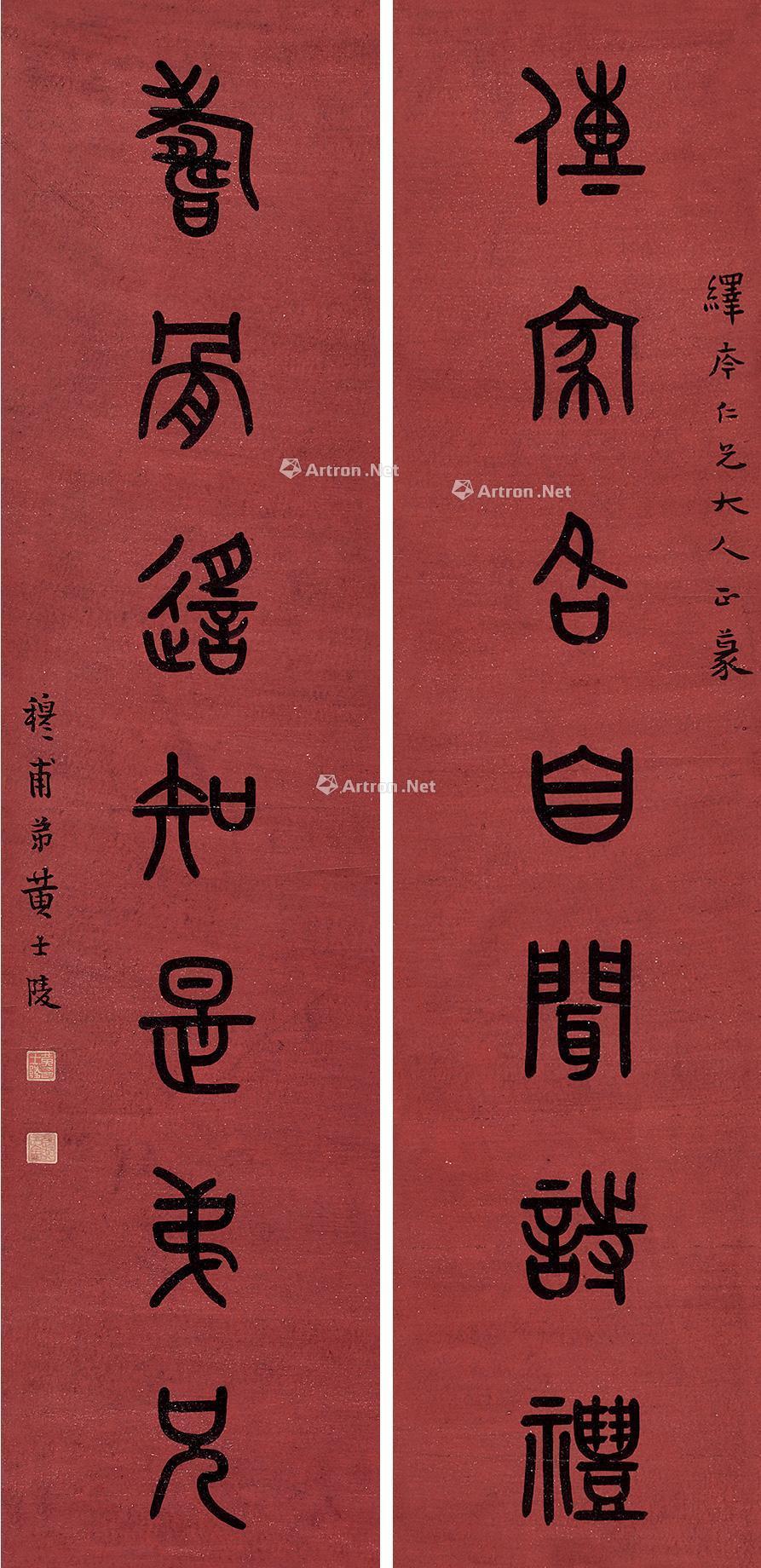 【篆書七言聯 鏡心 對聯 灑金紙本】拍賣品_圖片_價格_鑑賞_書法_雅昌