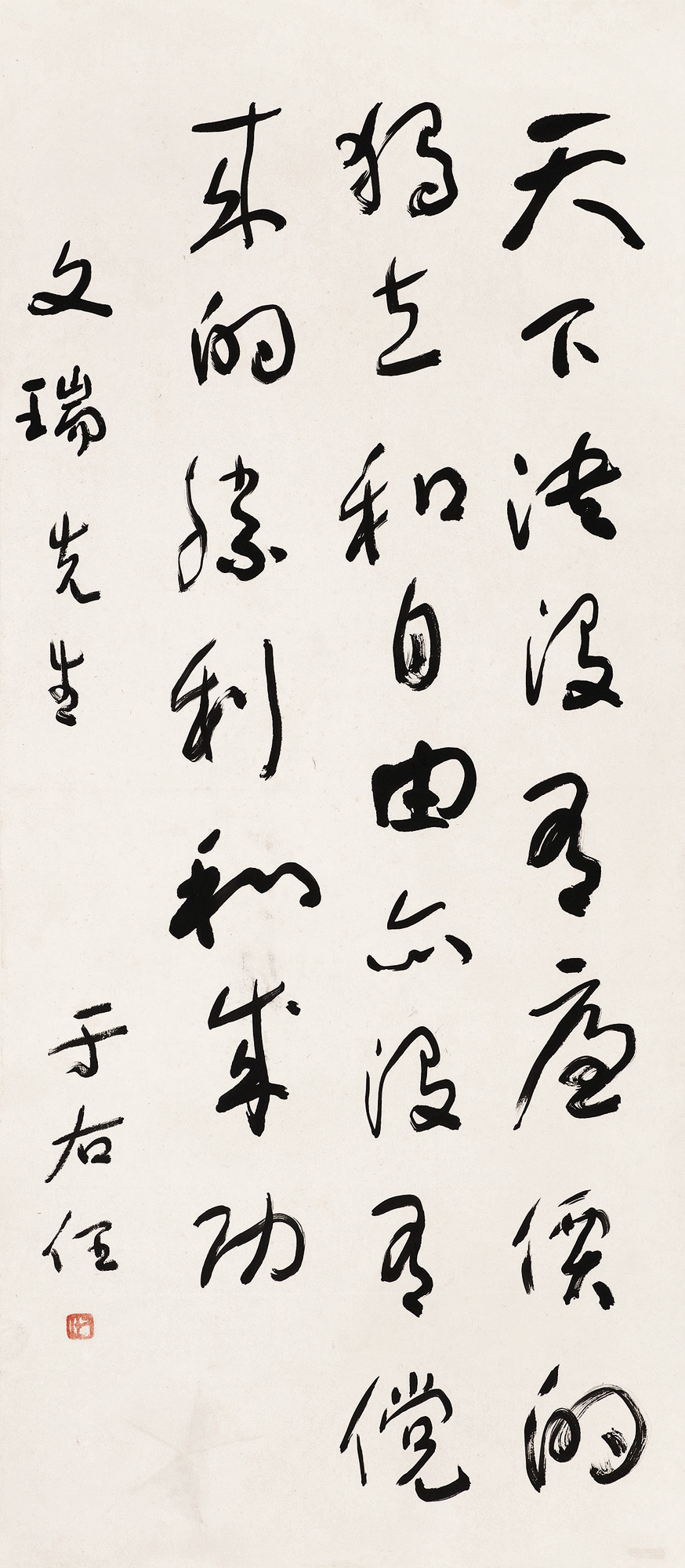 【草书「告全国军民同胞书语句」 立轴 水墨纸本】拍卖品_图片_价格_鉴赏_书法_雅昌艺术品拍卖网