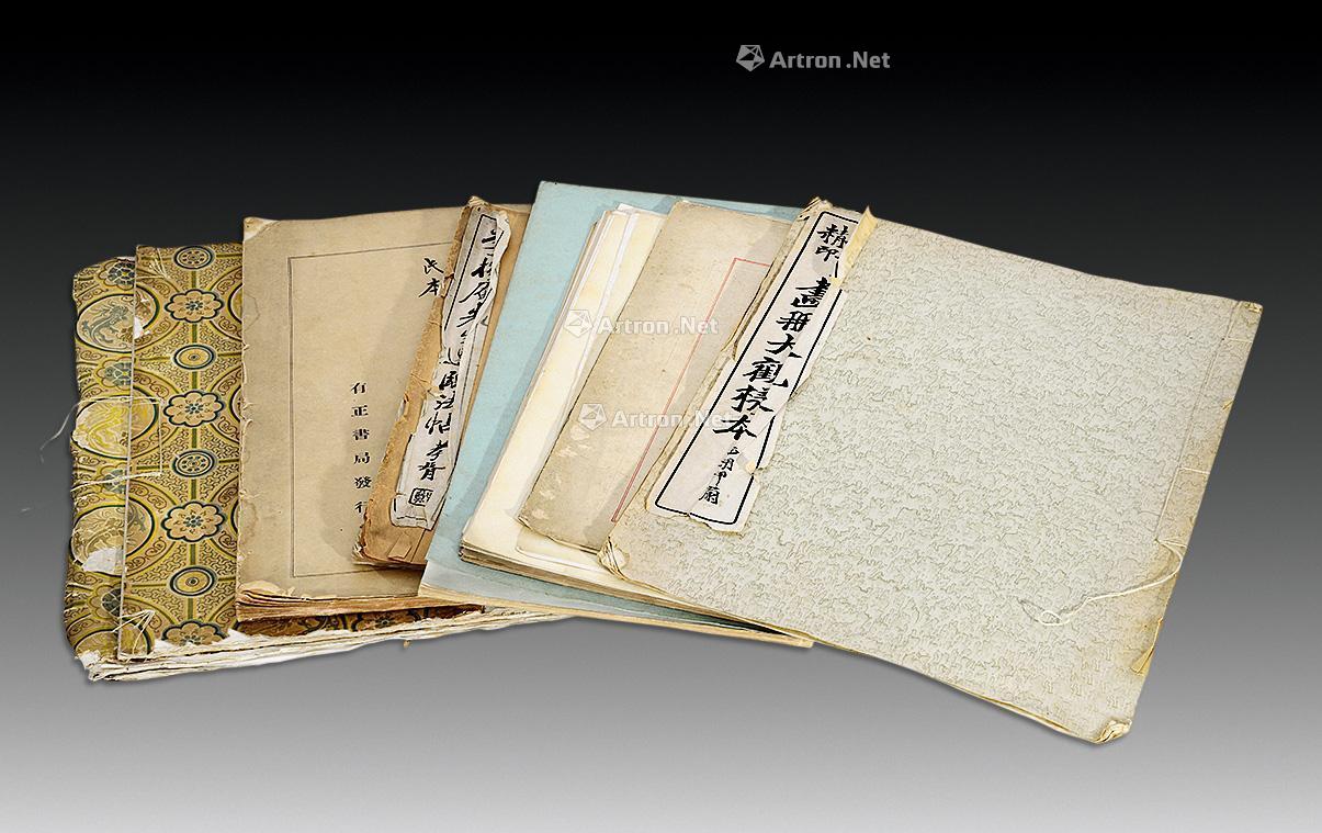 0944 民国间珂罗版六种