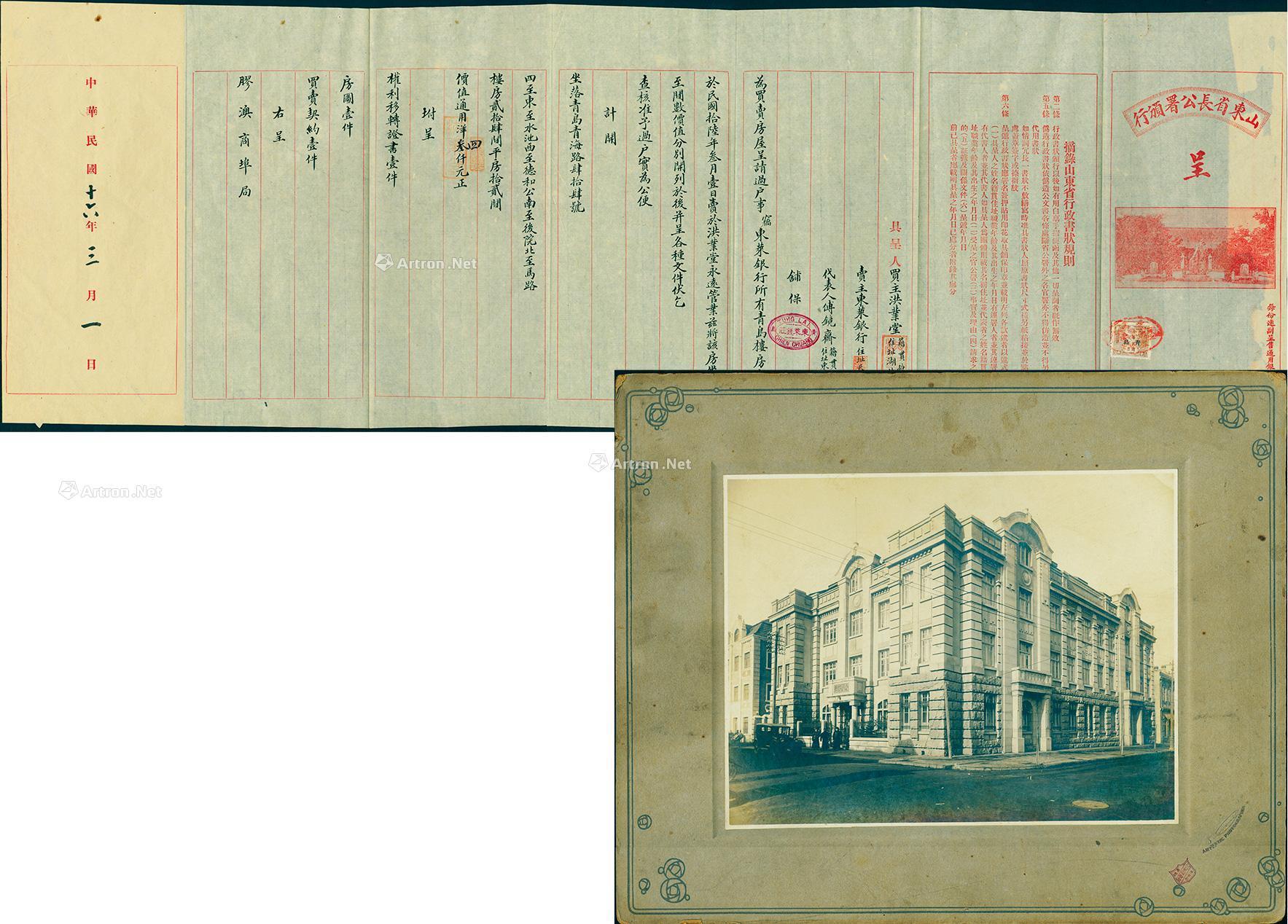 3141民国早期青岛东莱银行行楼图大型历史老照片一张