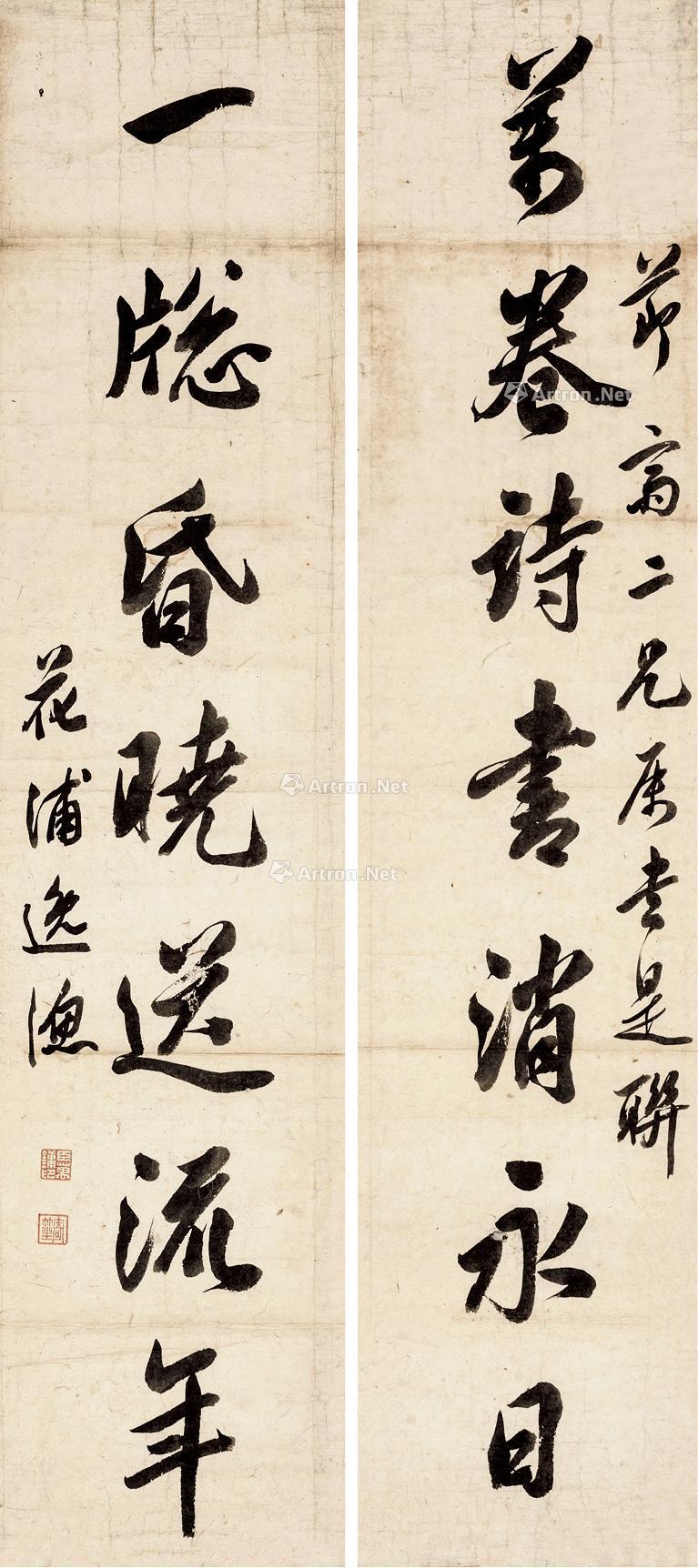 【清代 七言书房对联 (一张) 软片 皮纸】拍卖品_图片_价格_鉴赏_书法_雅昌艺术品拍卖网