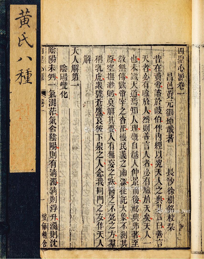 【黄氏医书八种(清)黄元御 撰】拍卖品_图片_价格_鉴赏_历代刻本_雅昌艺术品拍卖网