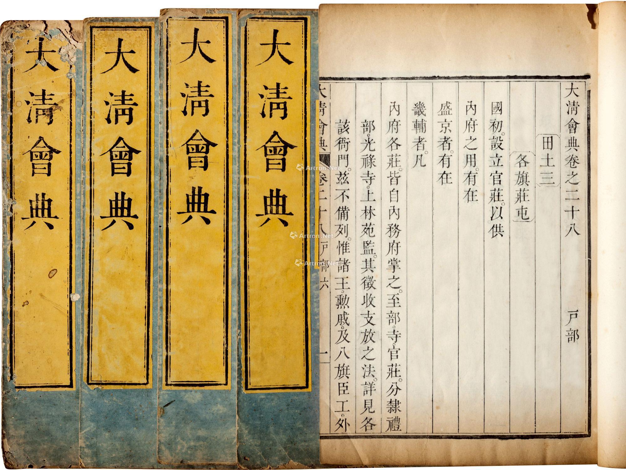 1415大清会典存十一卷