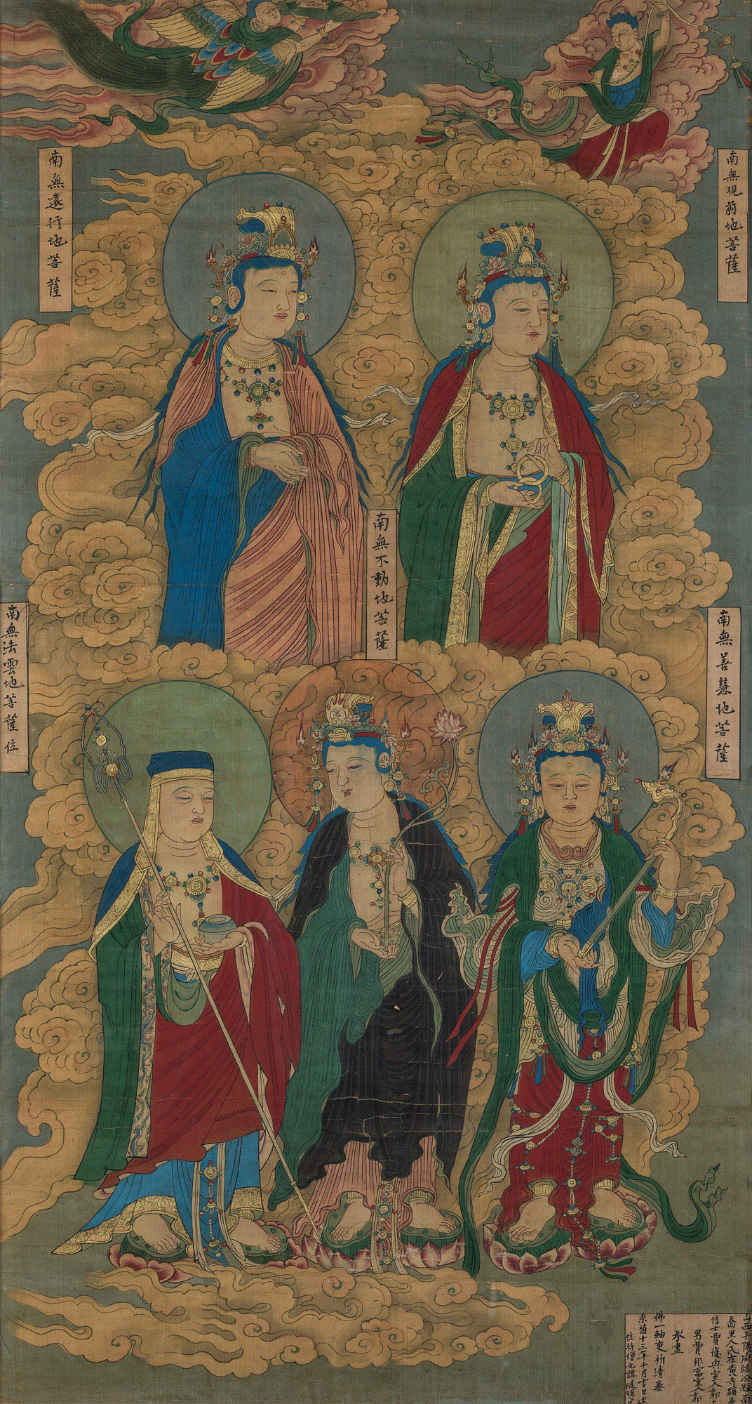 21361640年五菩萨像镜心绢本