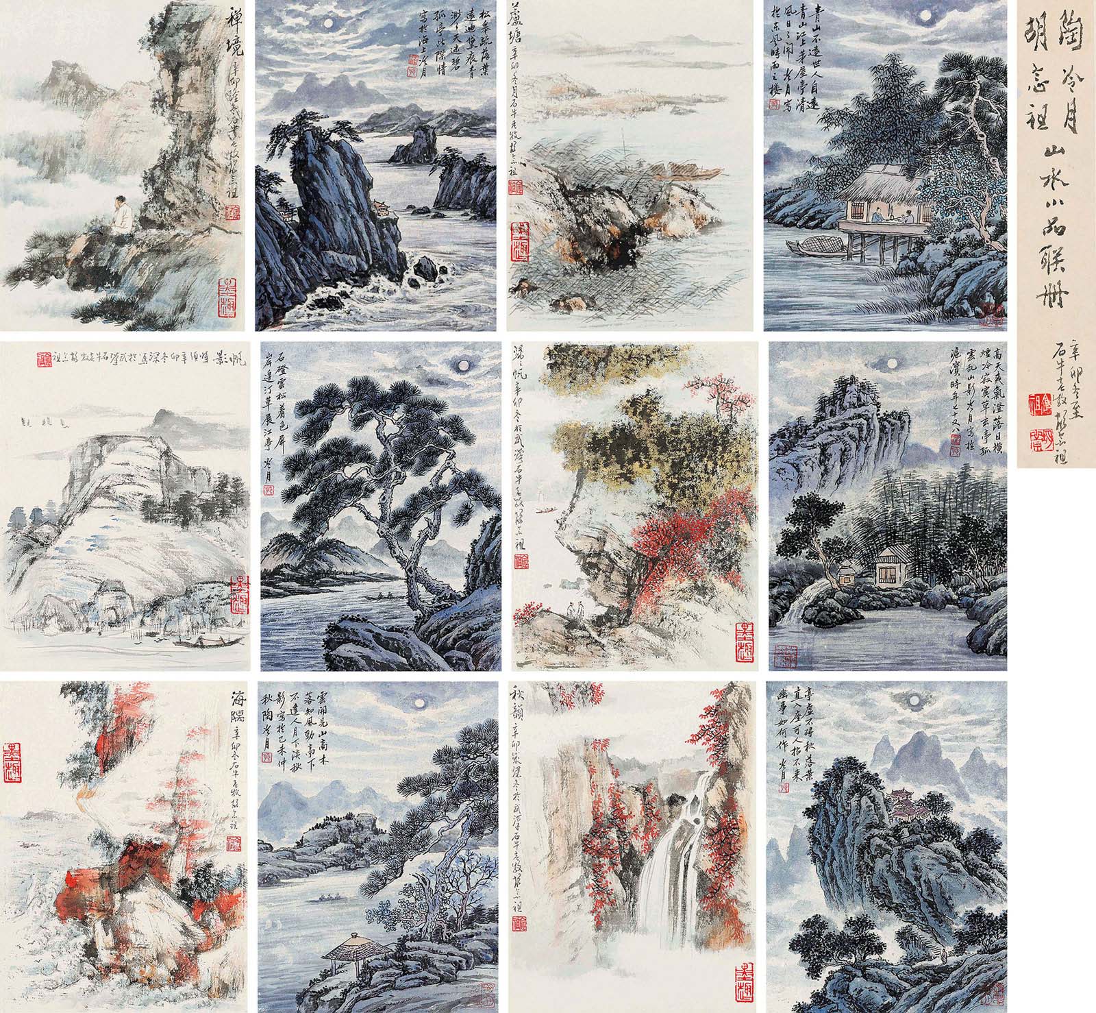 0022 1991年作 山水小品联册 册页 设色纸本