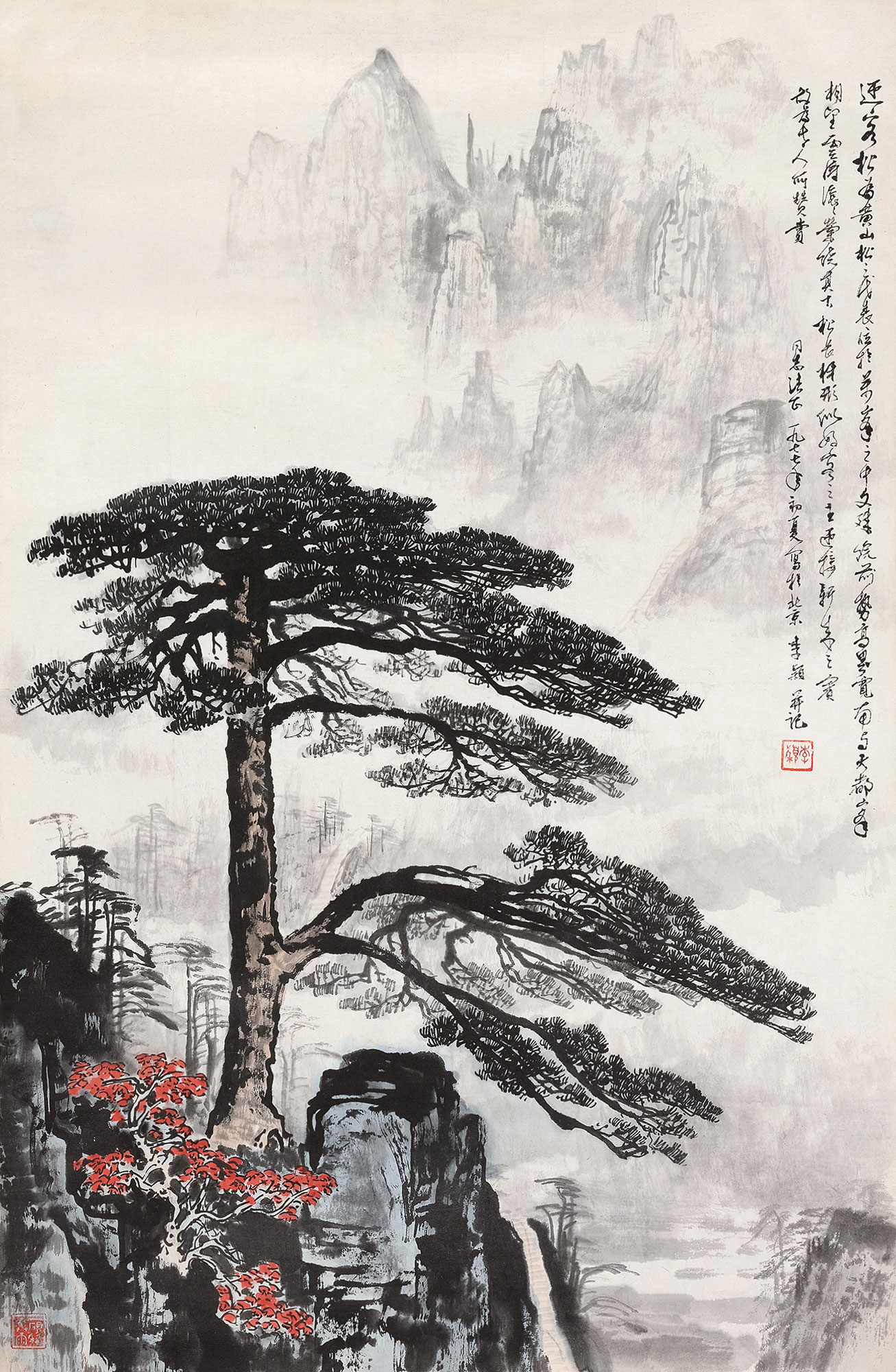 0641迎客松镜心设色纸本
