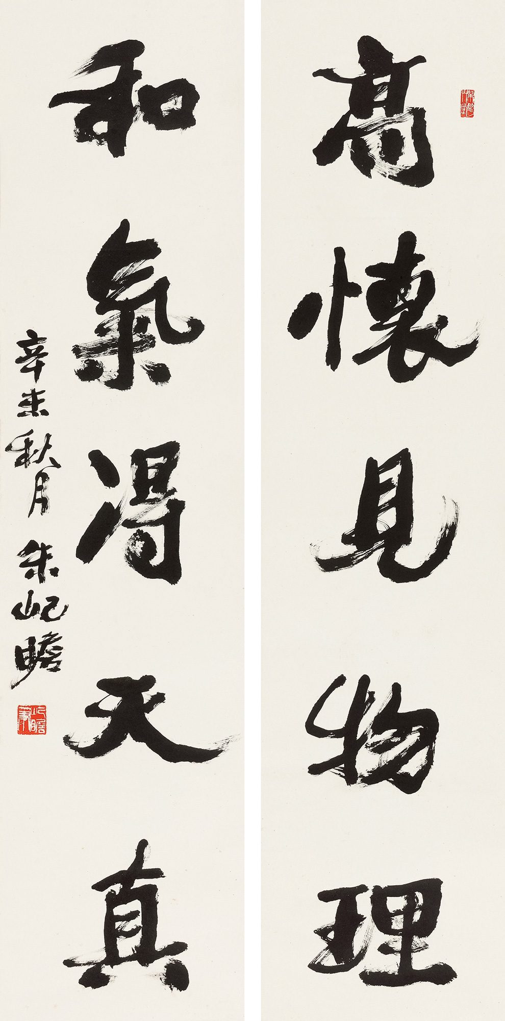 【行书五言联 立轴 水墨纸本】拍卖品_图片_价格_鉴赏_书法_雅昌艺术