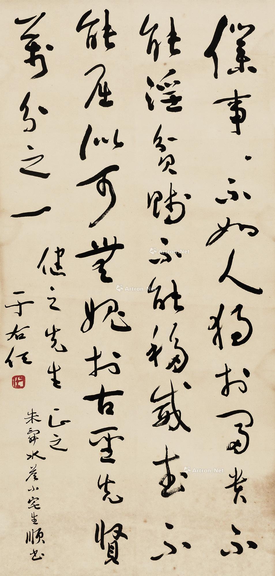 【书法 立轴 水墨纸本】拍卖品_图片_价格_鉴赏_书法_雅昌艺术品拍卖网