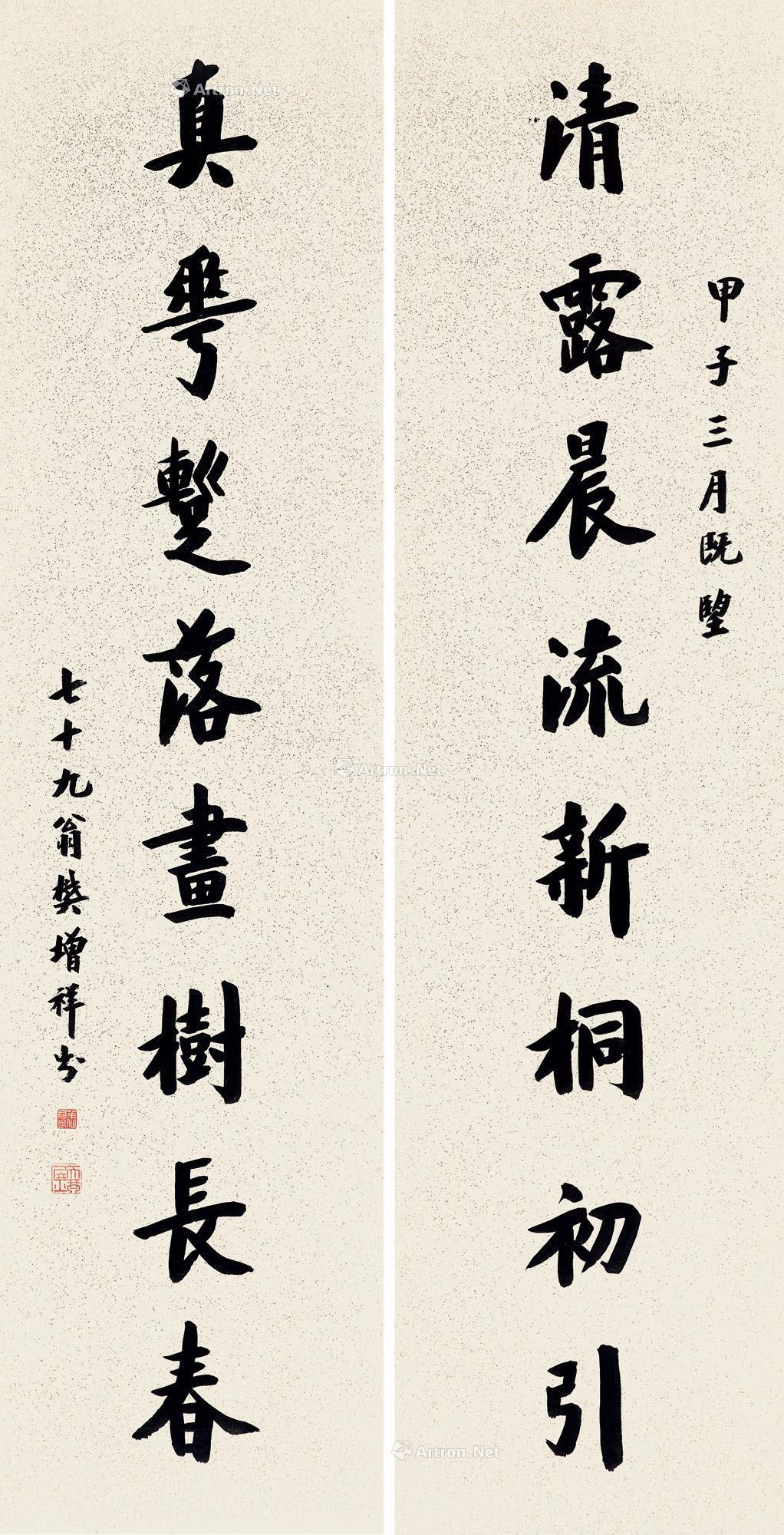 【甲子(1924)年作 行书八言对句 立轴 对联 洒金纸本】拍卖品_图片_价格_鉴赏_书法_雅昌艺术品拍卖网