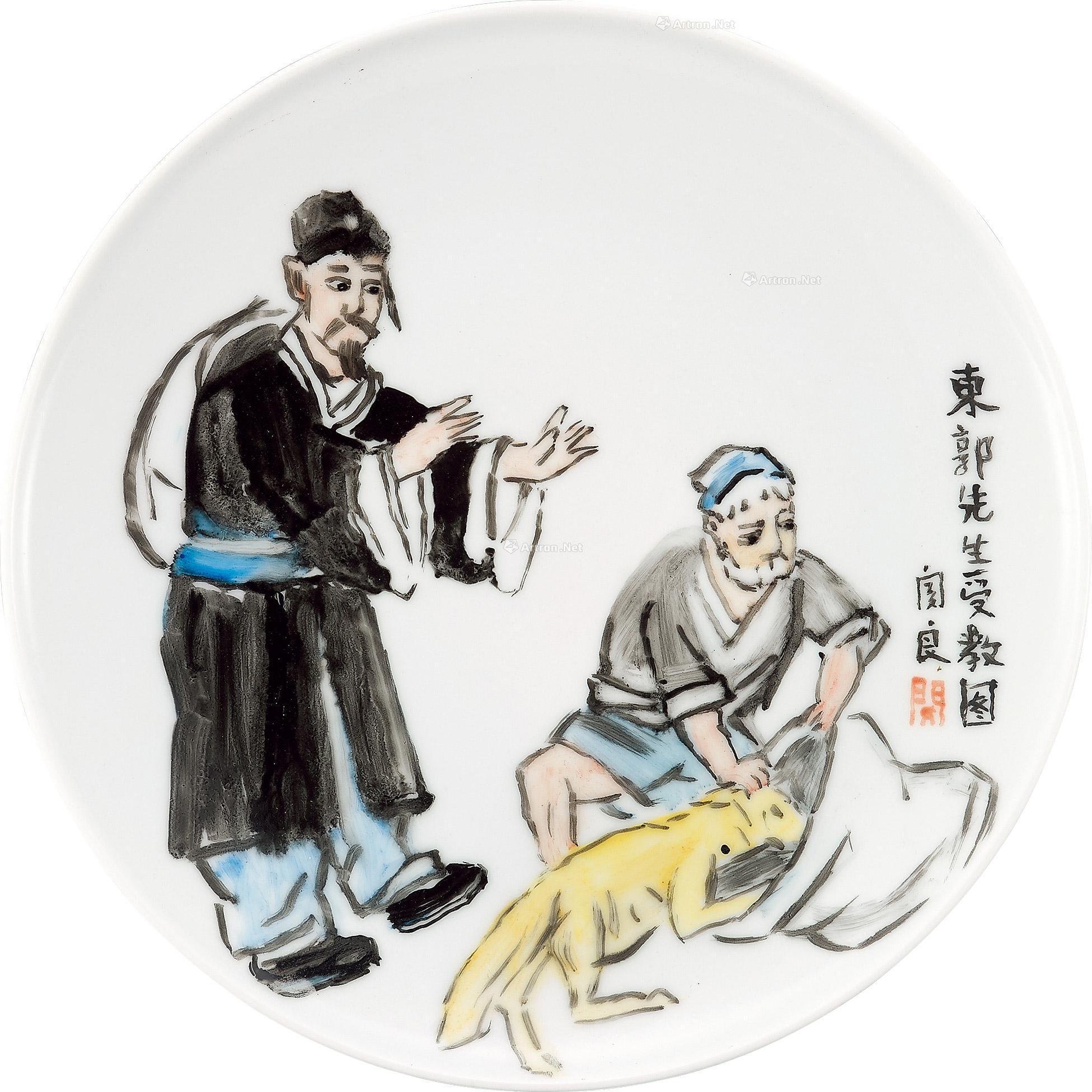 【东郭先生受教图瓷盘】拍卖品_图片_价格_鉴赏_现