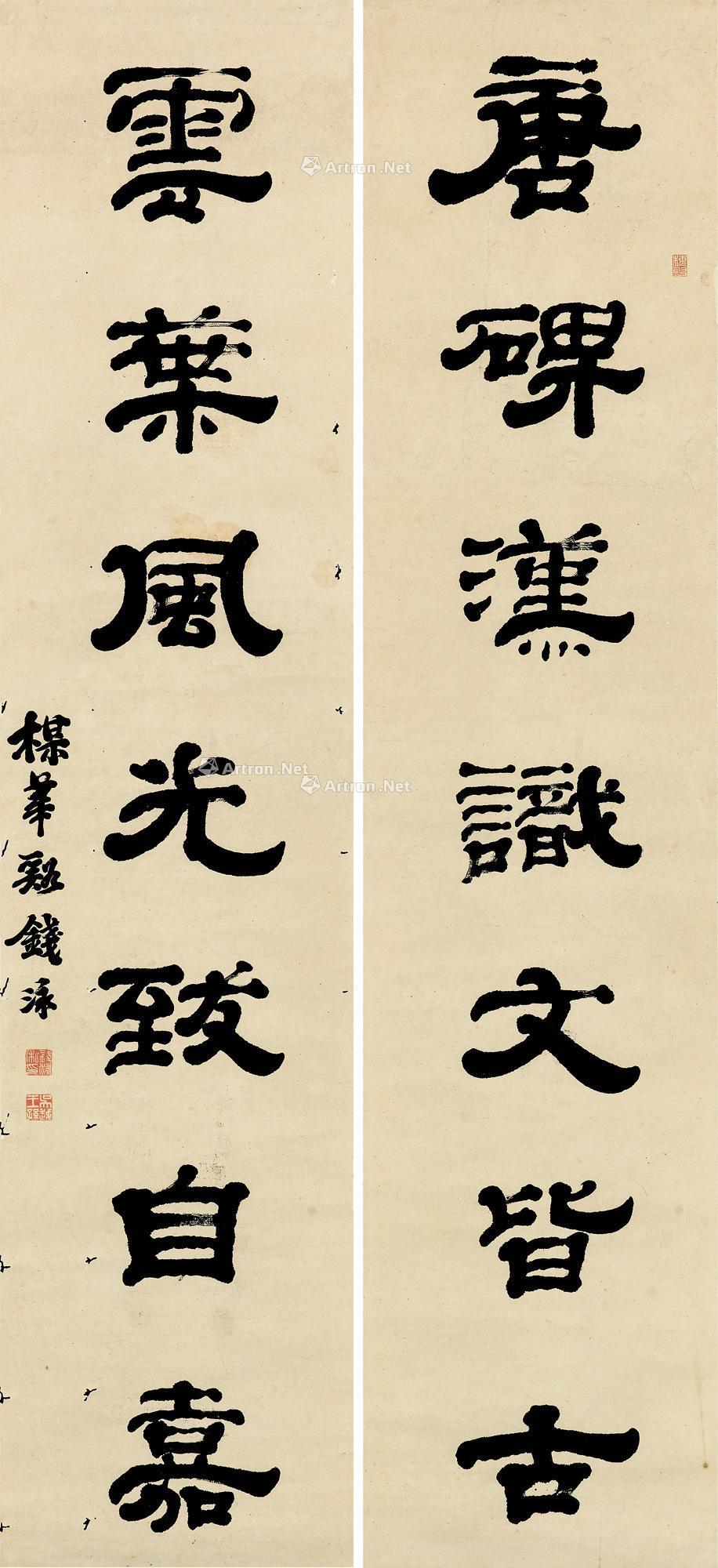【隶书七言对句 立轴 对联 纸本】拍卖品_图片_价格_鉴赏_书法_雅昌艺术品拍卖网