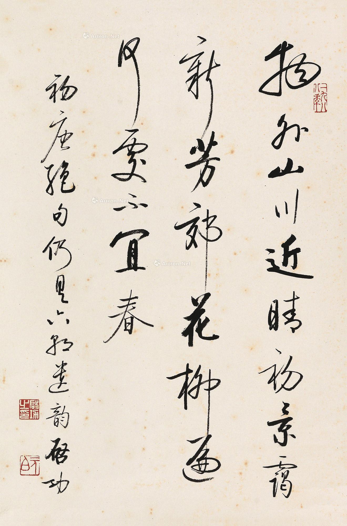 【1988年作 行书王勃诗 立轴 水墨纸本】拍卖品_图片_价格_鉴赏_书法