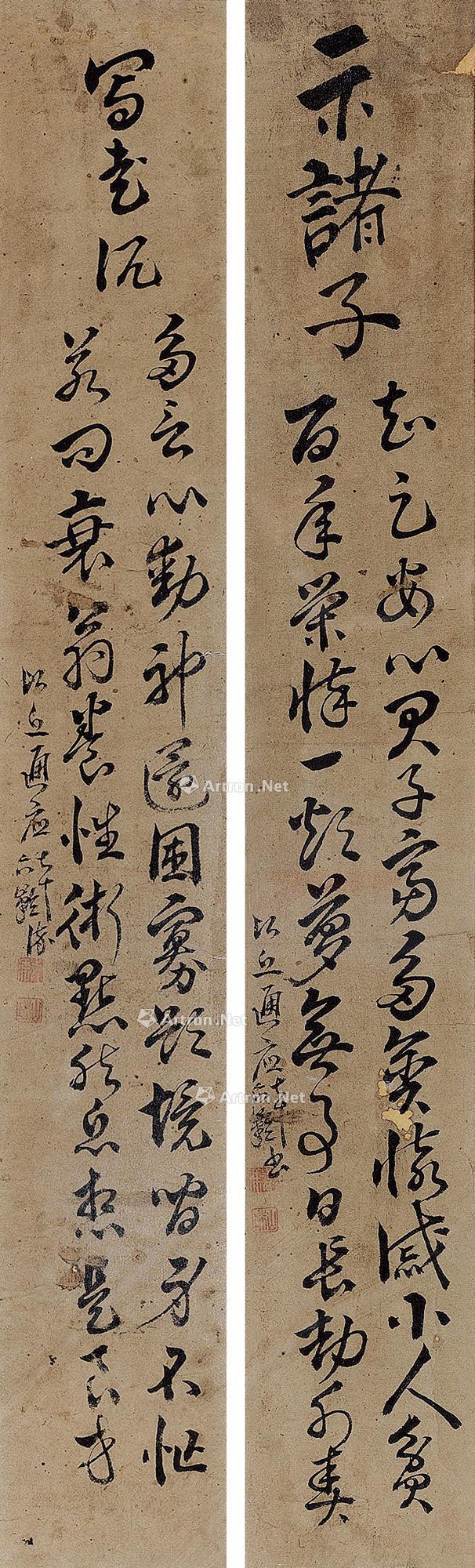 【书法条幅 (两条) 立轴 水墨纸本】拍卖品_图片_价格_鉴赏_书法_雅昌艺术品拍卖网