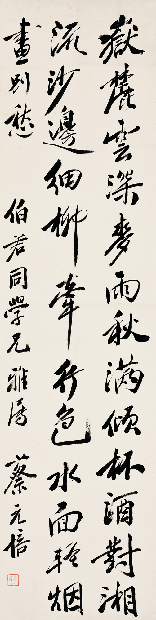 【行书七言诗 镜心 水墨纸本】拍卖品_图片_价格_鉴赏_书法_雅昌艺术品拍卖网