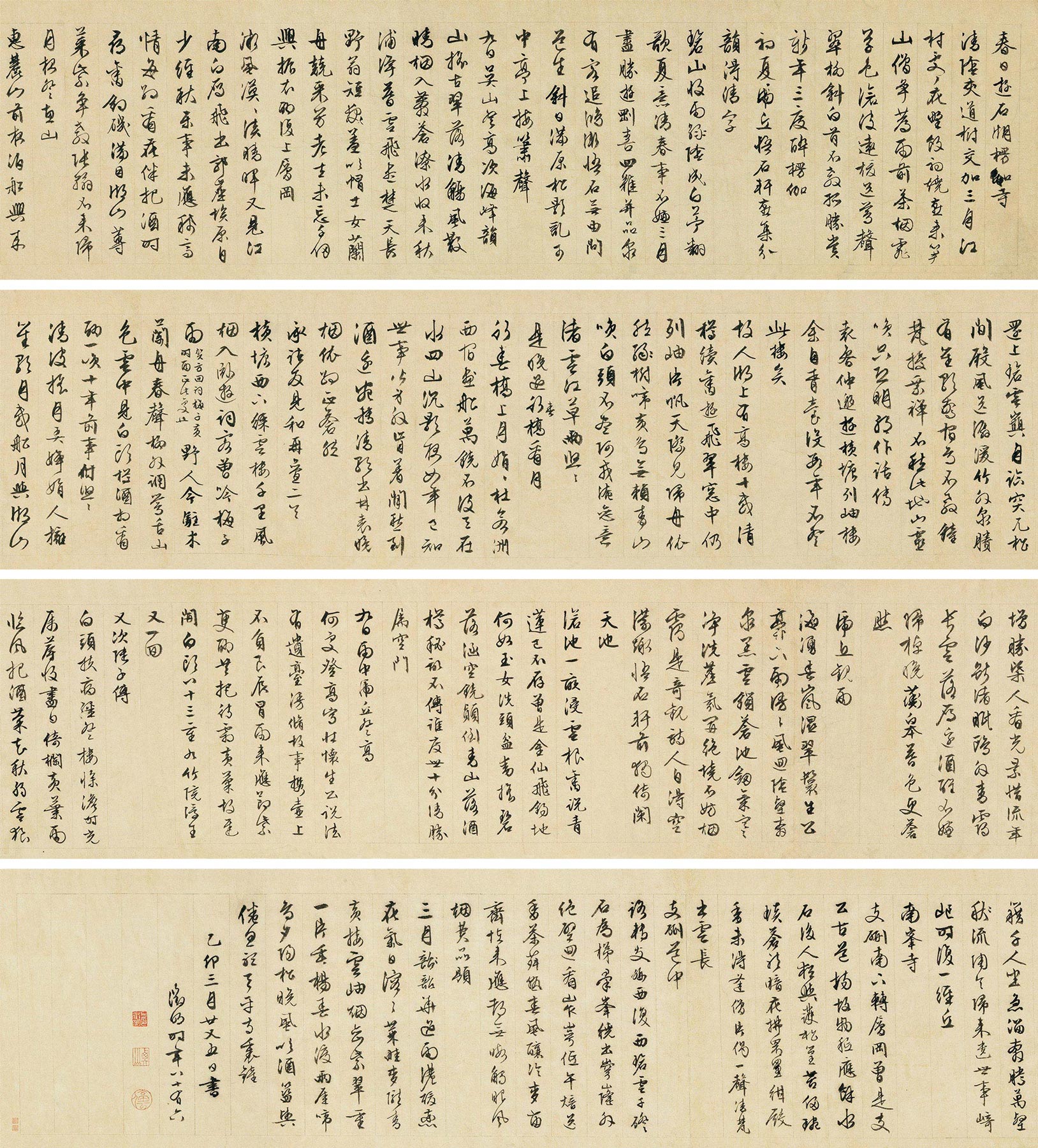 【乙卯(1555年)作 行书自作诗 手卷 水墨纸本】拍卖品_图片_价格_鉴赏_书法_雅昌艺术品拍卖网