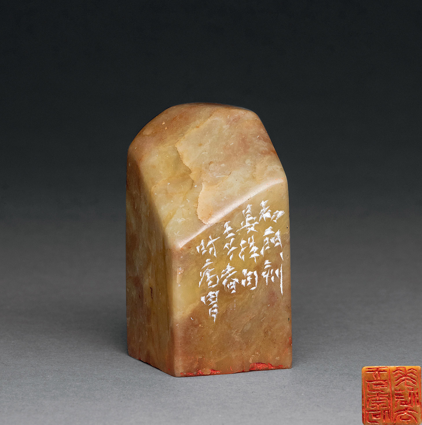 4309来楚生刻青田石印章