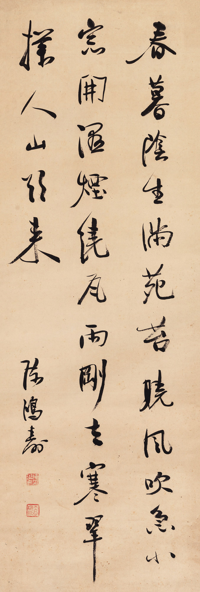 1124 行书七言诗 立轴 水墨纸本