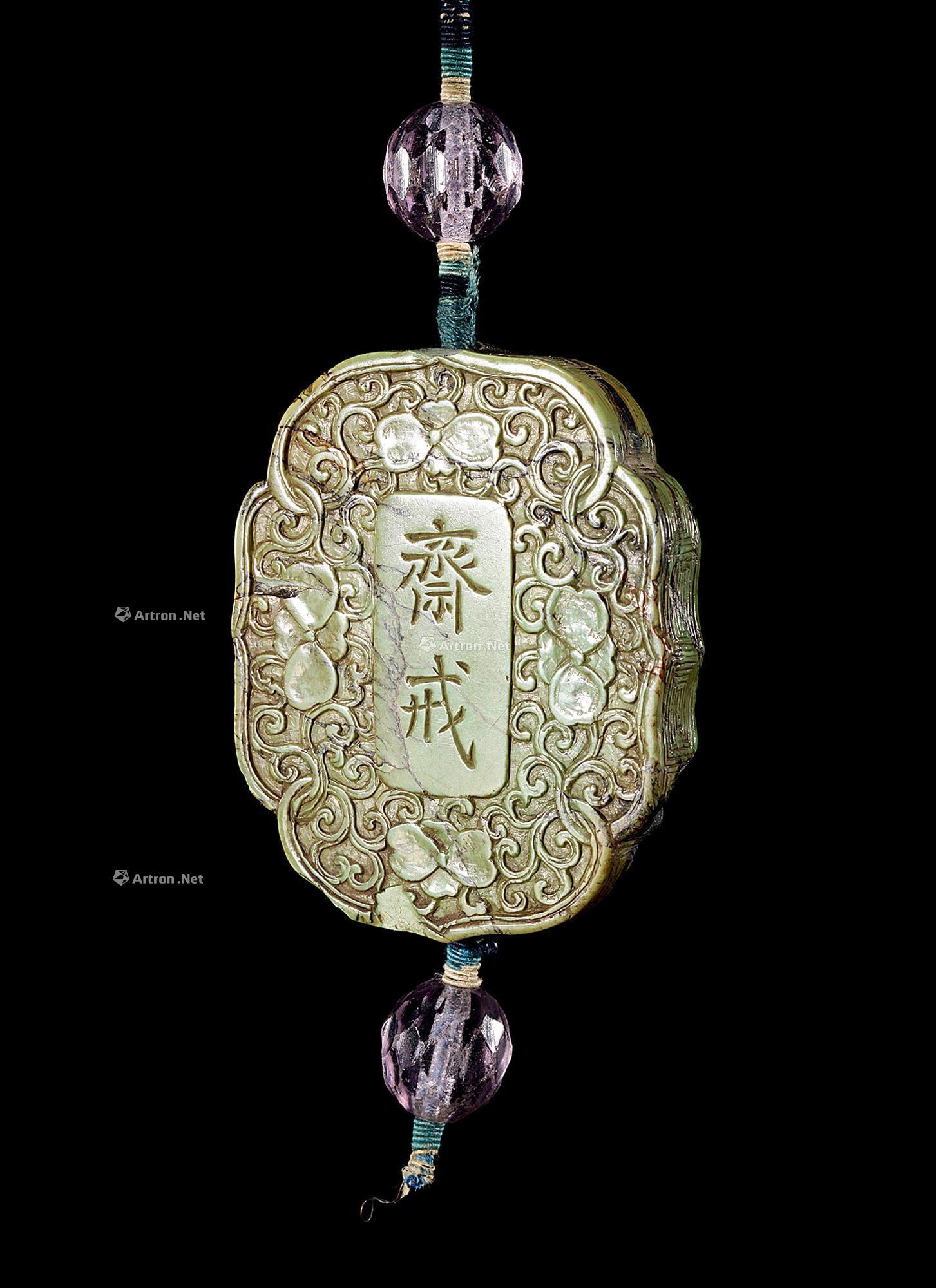 2132清中期虬角斋戒珮